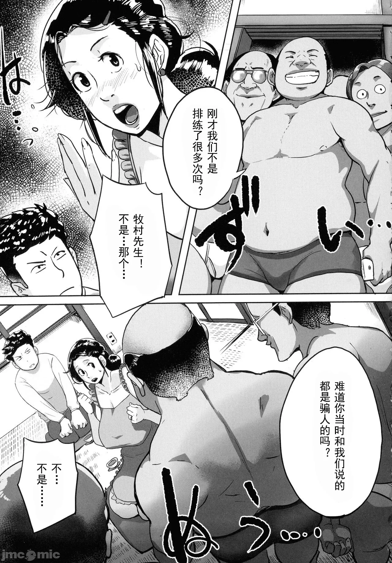 [Mokuzou]Tonikaku Sex ga Shitai Oba-san, Ryouko[Chinese] [丰川祥子个人汉化] [Digital] Page 84