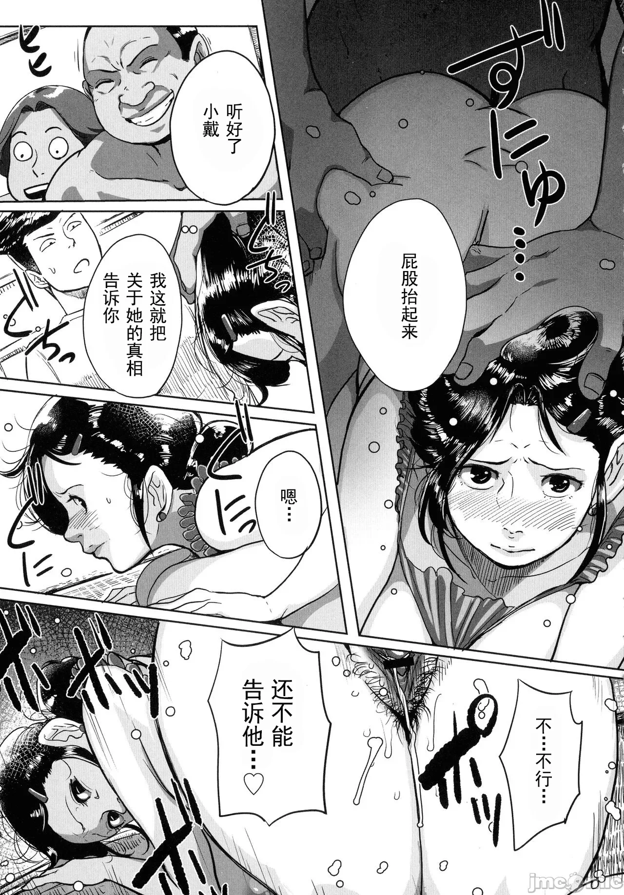 [Mokuzou]Tonikaku Sex ga Shitai Oba-san, Ryouko[Chinese] [丰川祥子个人汉化] [Digital] Page 86