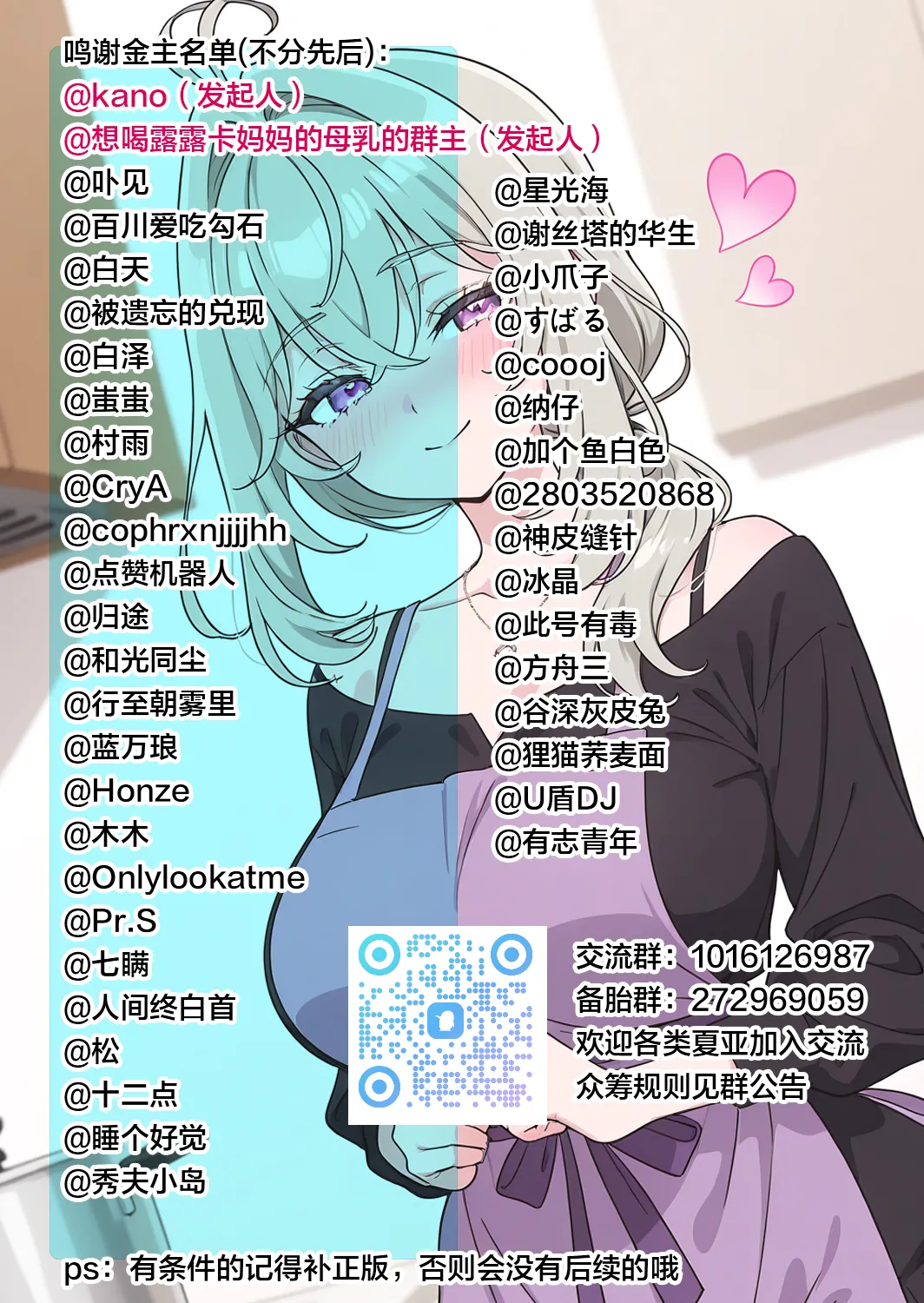 [Natsume Benkei]H no Renshuu wa Okaa-san de![Chinese] [宇宙田协] [Digital] Page 111