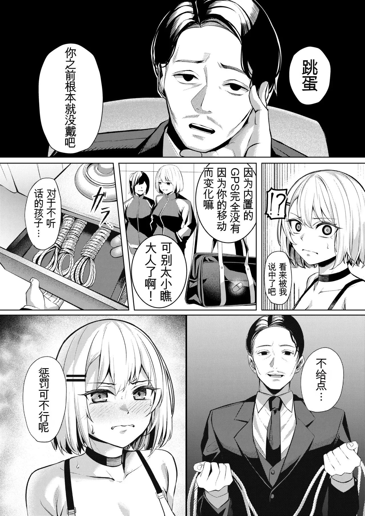 [Yoshimoto]Yankee JK, NTR Kyokon Ochi[Chinese] Page 13