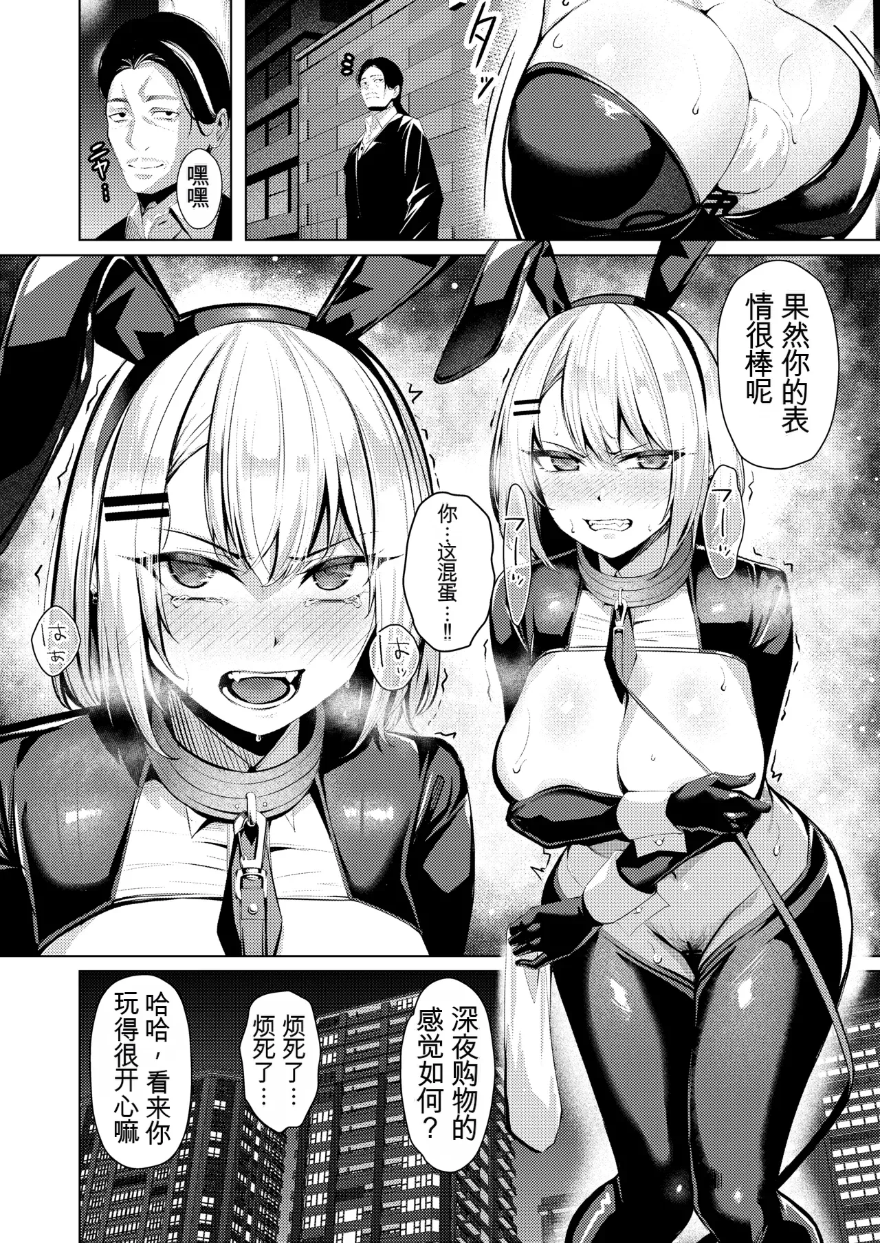 [Yoshimoto]Yankee JK, NTR Kyokon Ochi[Chinese] Page 37