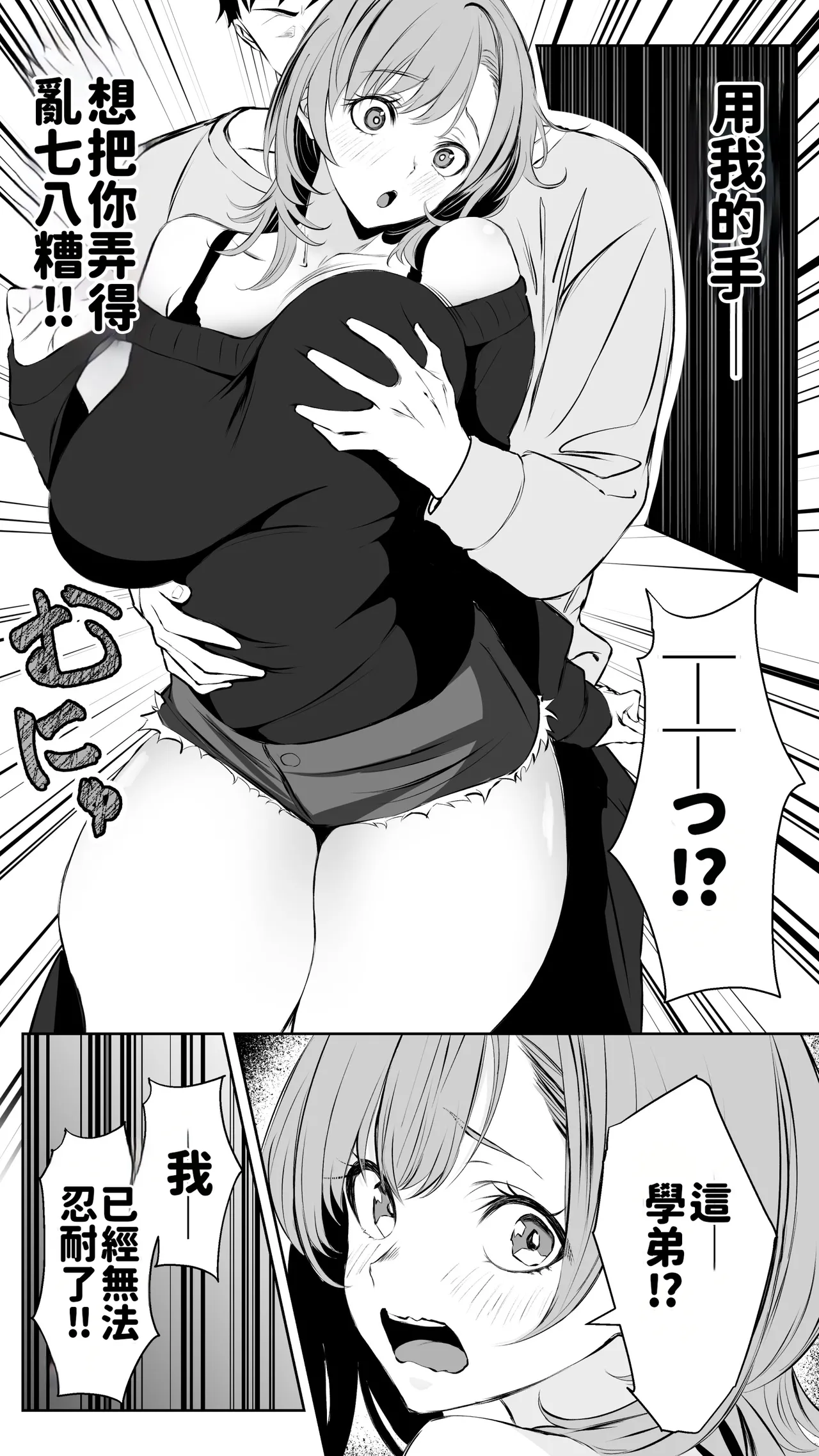 [Butter Drip]Kareshi ni Betabore Chuu no Gal Senpai ga, Ore to Tsukiau made - Be my girlfriend! Rio-senpai![Chinese][AI渣翻] Page 13