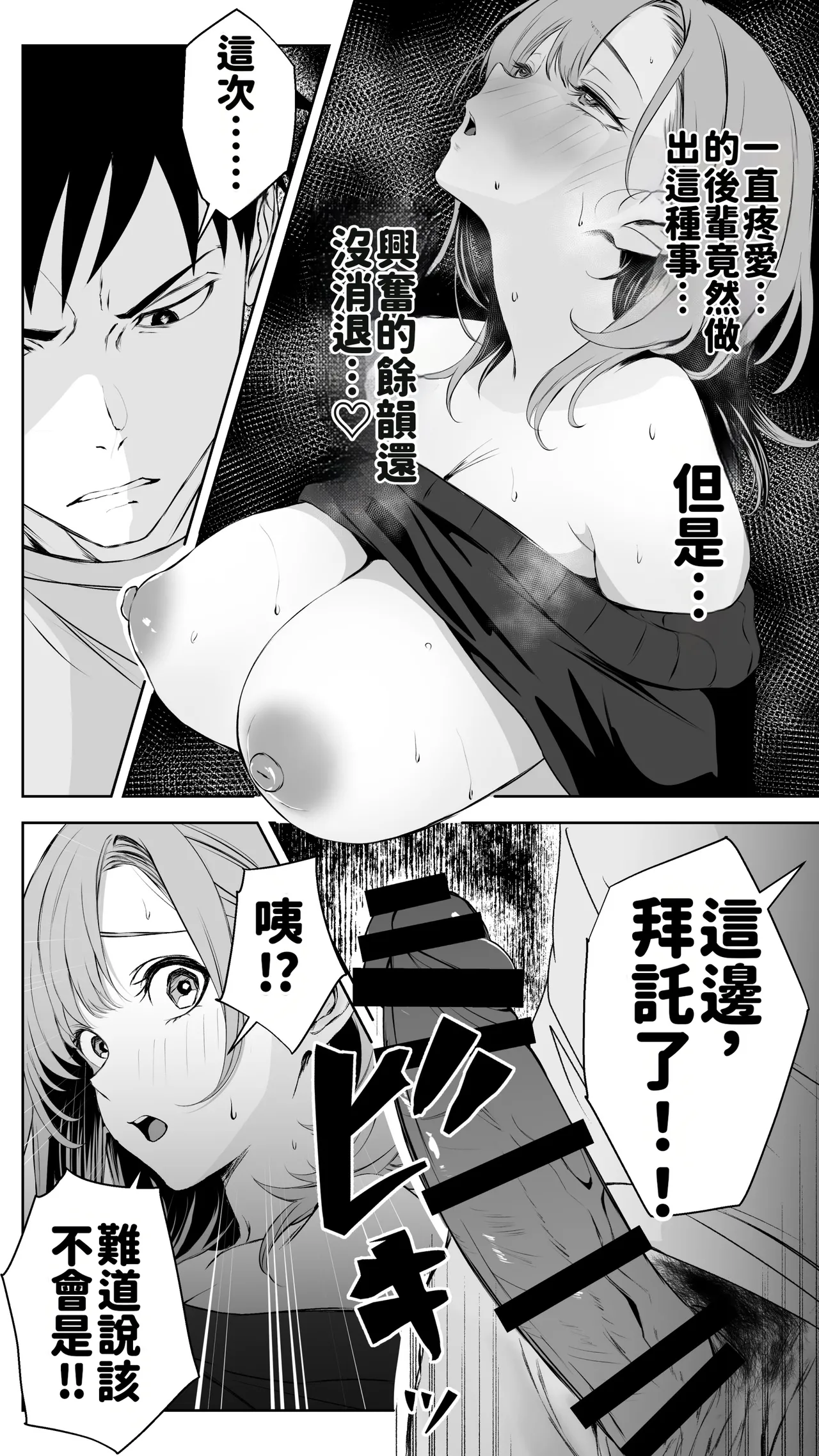 [Butter Drip]Kareshi ni Betabore Chuu no Gal Senpai ga, Ore to Tsukiau made - Be my girlfriend! Rio-senpai![Chinese][AI渣翻] Page 17