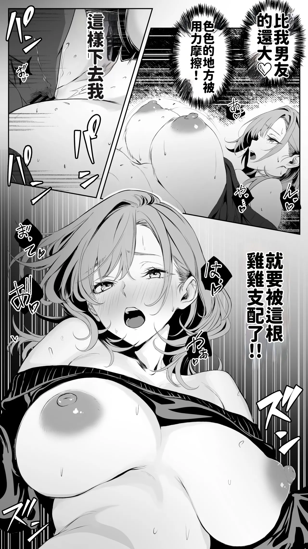 [Butter Drip]Kareshi ni Betabore Chuu no Gal Senpai ga, Ore to Tsukiau made - Be my girlfriend! Rio-senpai![Chinese][AI渣翻] Page 19