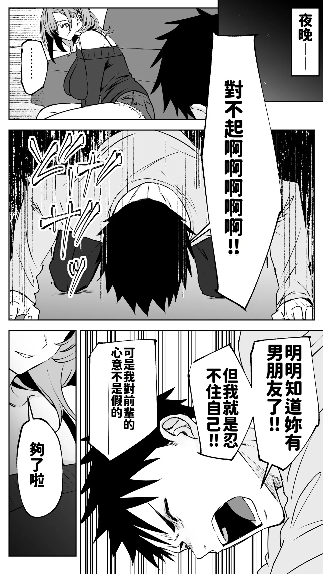 [Butter Drip]Kareshi ni Betabore Chuu no Gal Senpai ga, Ore to Tsukiau made - Be my girlfriend! Rio-senpai![Chinese][AI渣翻] Page 41