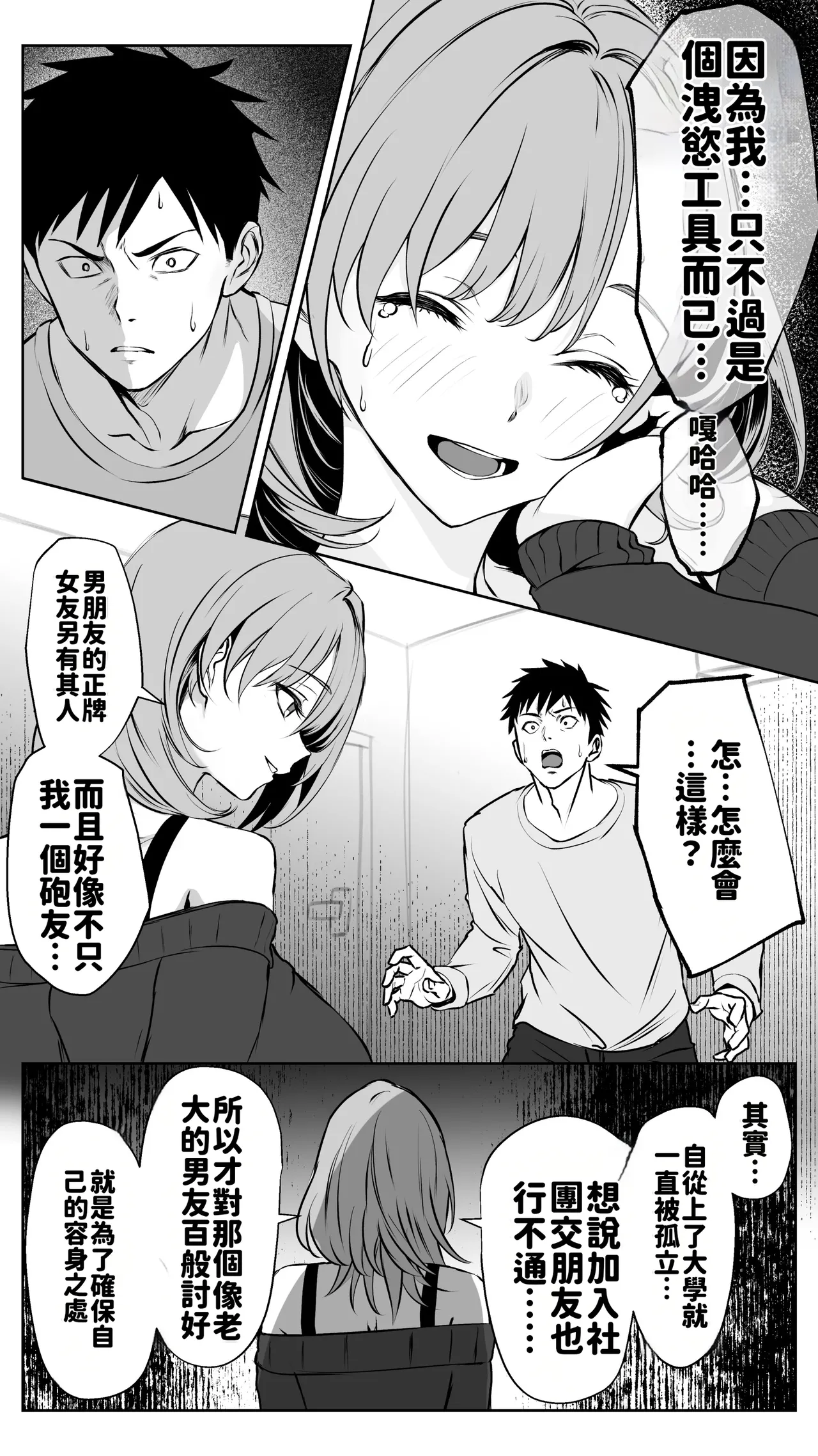 [Butter Drip]Kareshi ni Betabore Chuu no Gal Senpai ga, Ore to Tsukiau made - Be my girlfriend! Rio-senpai![Chinese][AI渣翻] Page 42