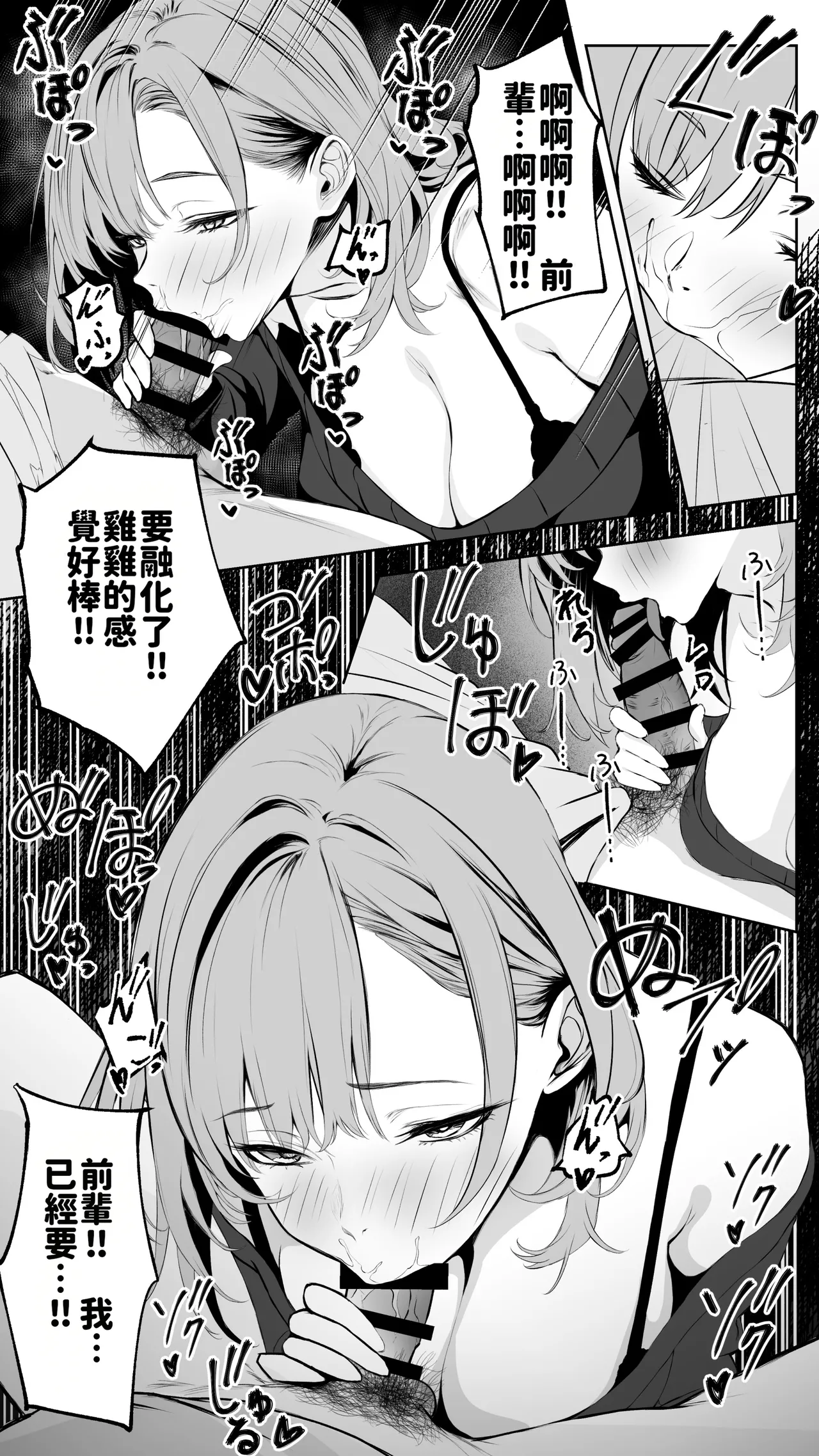 [Butter Drip]Kareshi ni Betabore Chuu no Gal Senpai ga, Ore to Tsukiau made - Be my girlfriend! Rio-senpai![Chinese][AI渣翻] Page 49