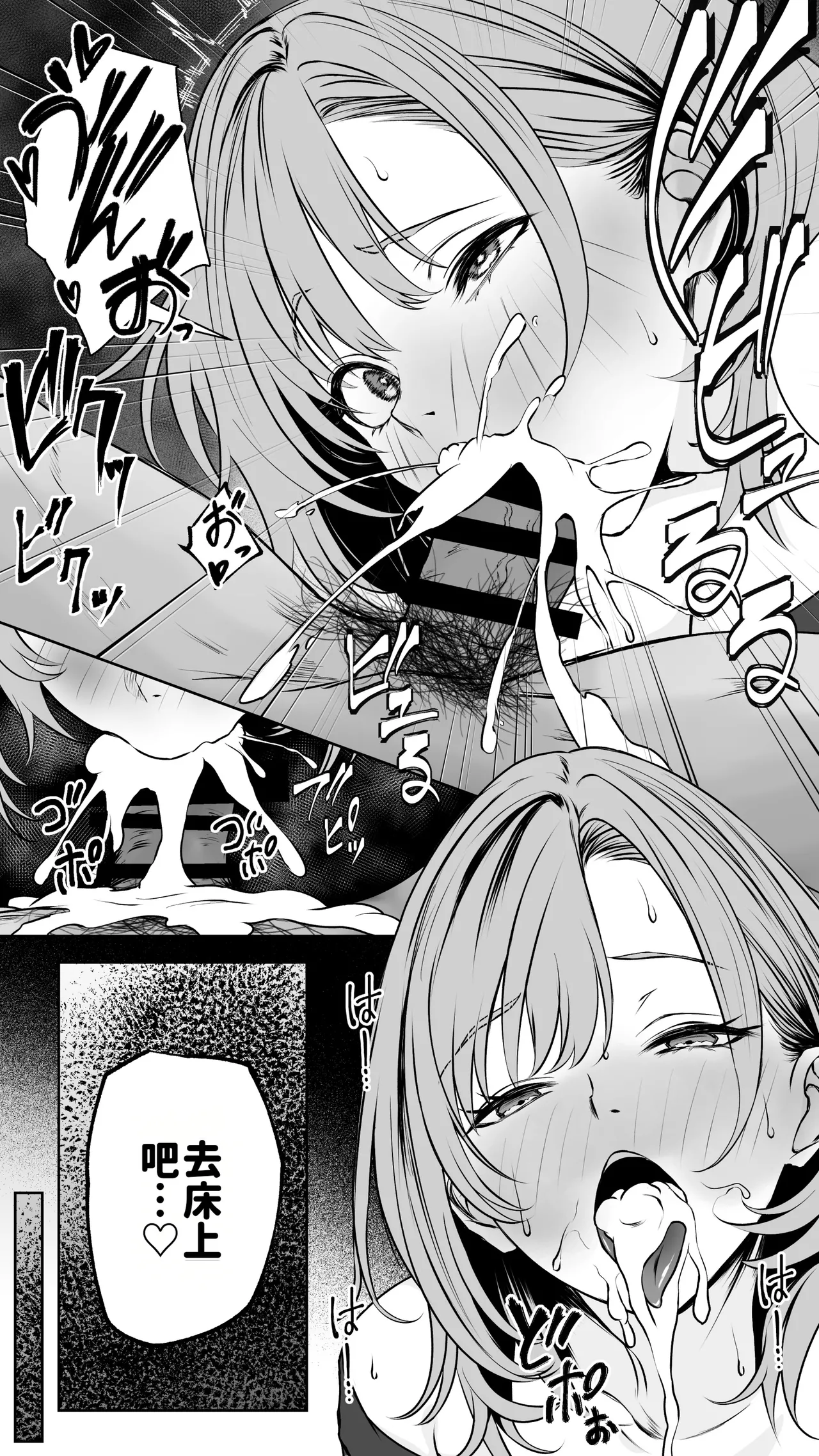 [Butter Drip]Kareshi ni Betabore Chuu no Gal Senpai ga, Ore to Tsukiau made - Be my girlfriend! Rio-senpai![Chinese][AI渣翻] Page 50