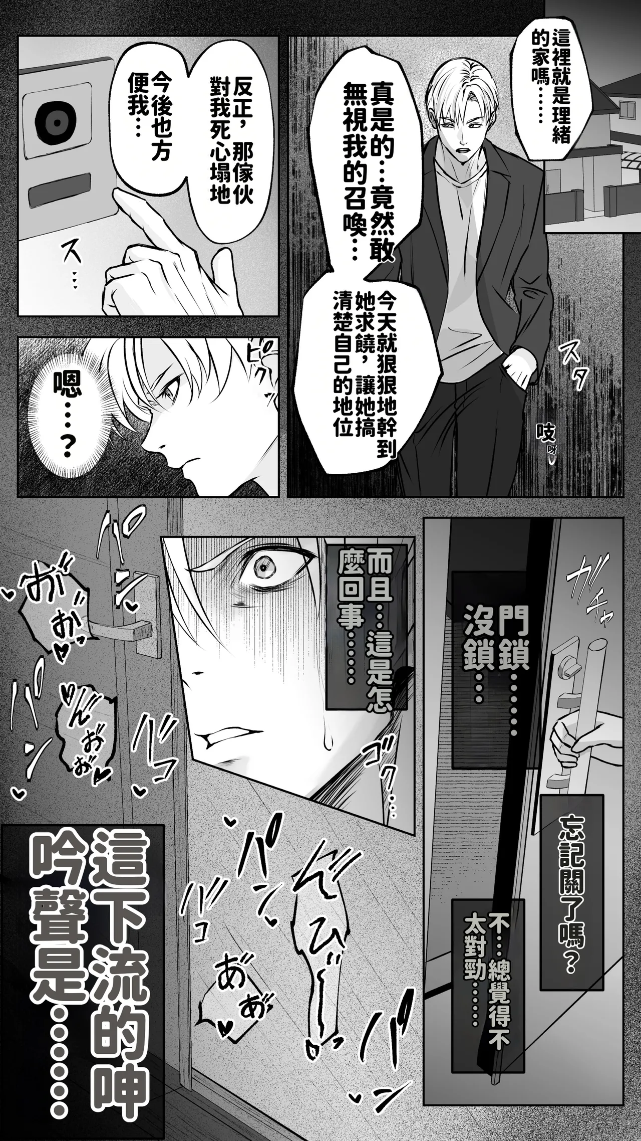 [Butter Drip]Kareshi ni Betabore Chuu no Gal Senpai ga, Ore to Tsukiau made - Be my girlfriend! Rio-senpai![Chinese][AI渣翻] Page 51