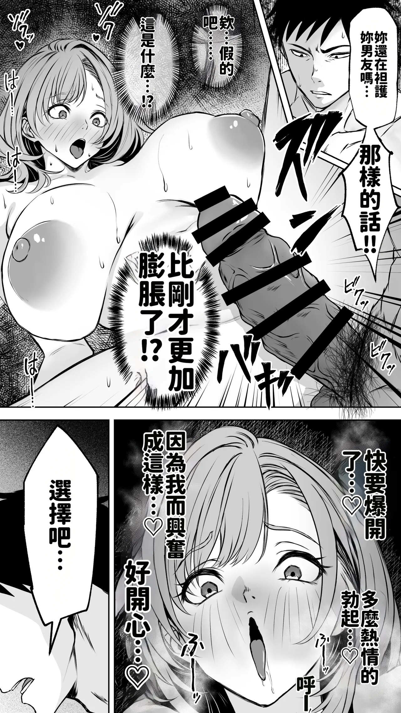 [Butter Drip]Kareshi ni Betabore Chuu no Gal Senpai ga, Ore to Tsukiau made - Be my girlfriend! Rio-senpai![Chinese][AI渣翻] Page 54