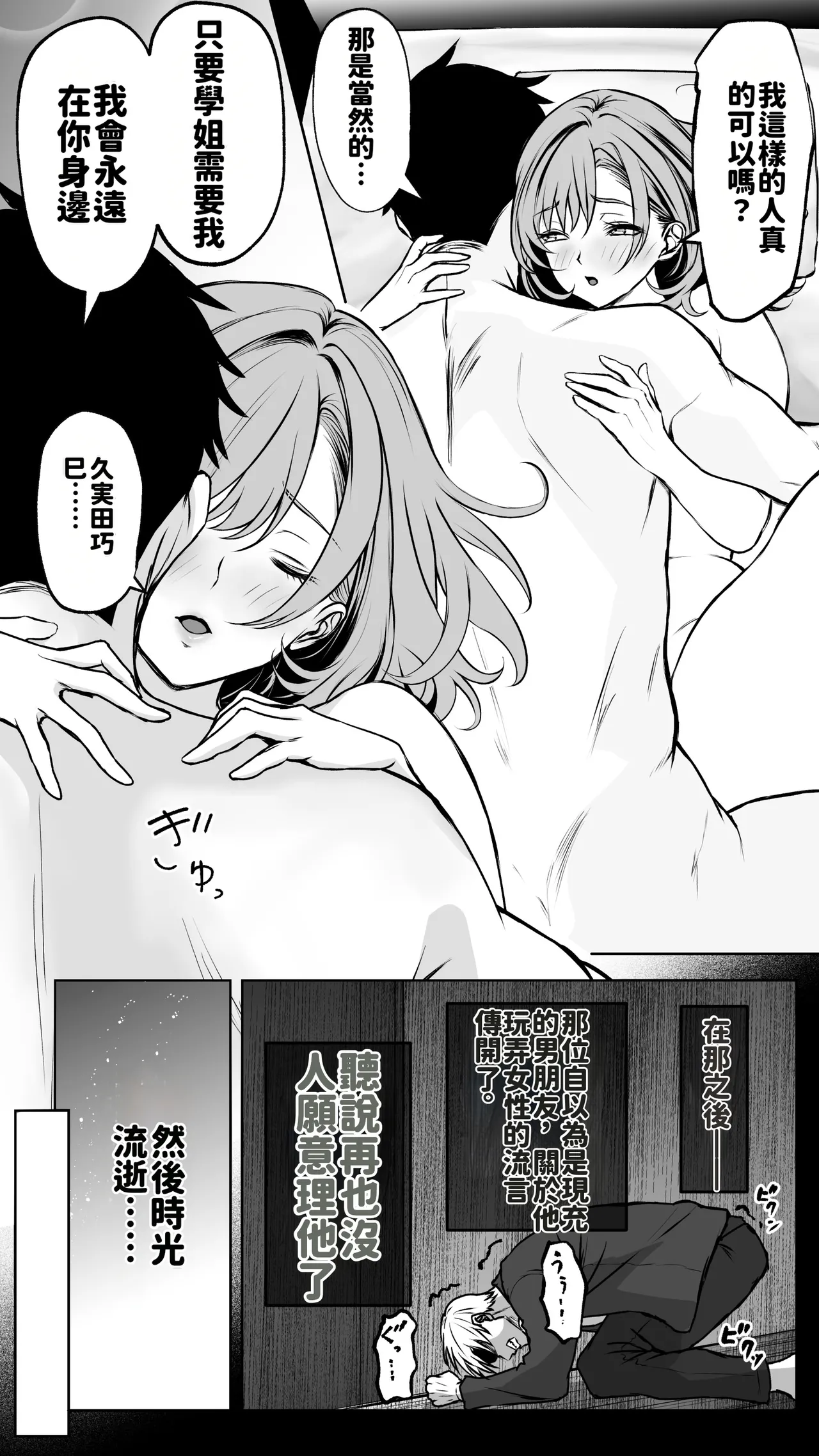 [Butter Drip]Kareshi ni Betabore Chuu no Gal Senpai ga, Ore to Tsukiau made - Be my girlfriend! Rio-senpai![Chinese][AI渣翻] Page 60