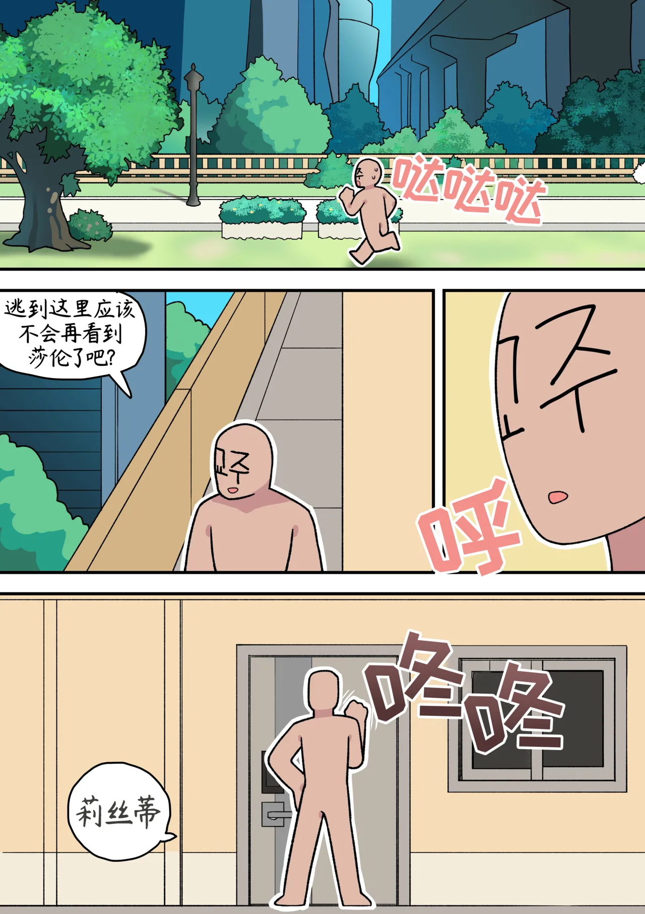 教主与珀榭的申必药剂2 [优小C个人机翻润色] [튀보]【Trickcal Revive 穿越异世界恶作剧 嘟嘟脸恶作剧】(비밀의 약 마신 교주 2편) Page 10
