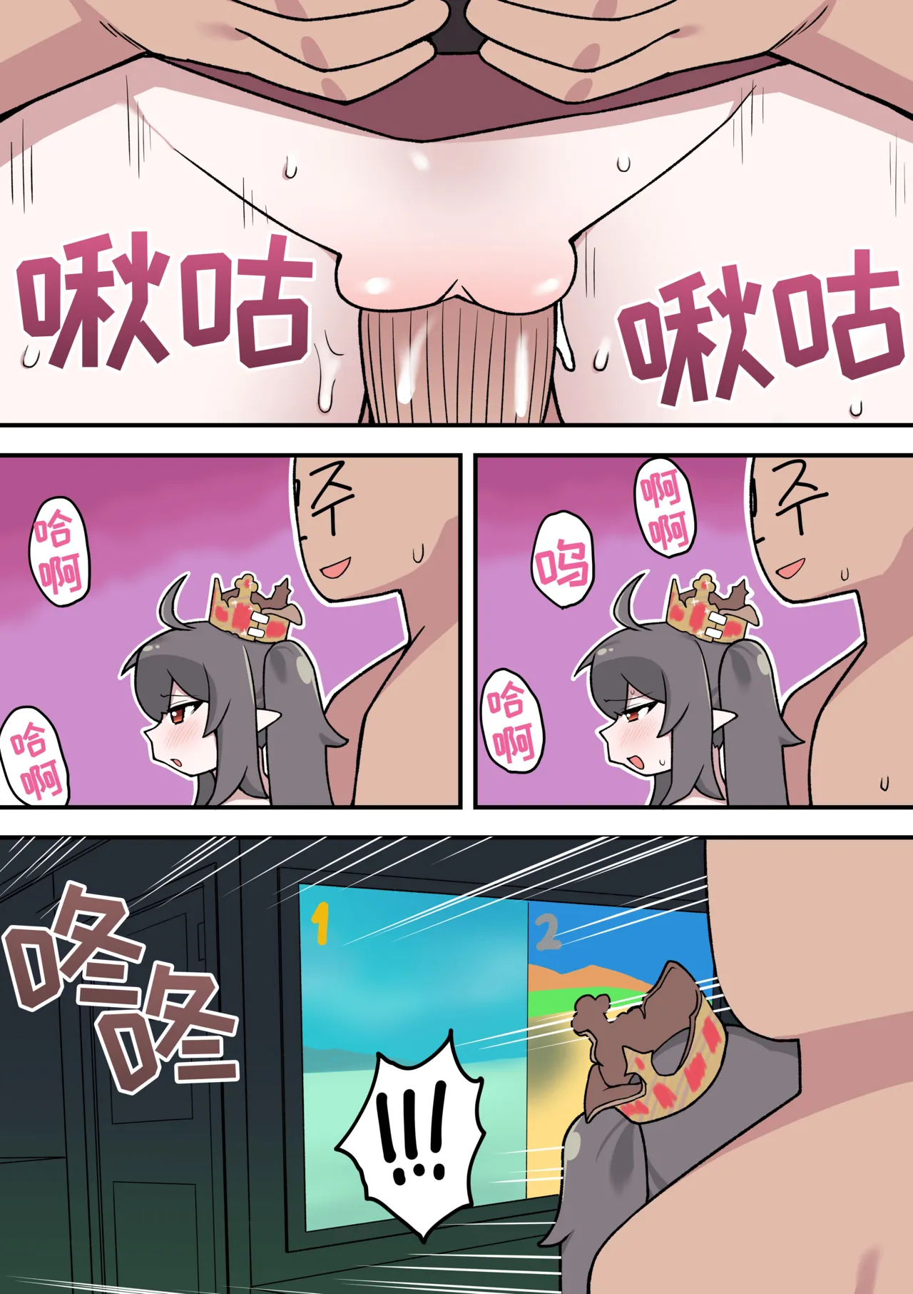 教主与珀榭的申必药剂2 [优小C个人机翻润色] [튀보]【Trickcal Revive 穿越异世界恶作剧 嘟嘟脸恶作剧】(비밀의 약 마신 교주 2편) Page 13