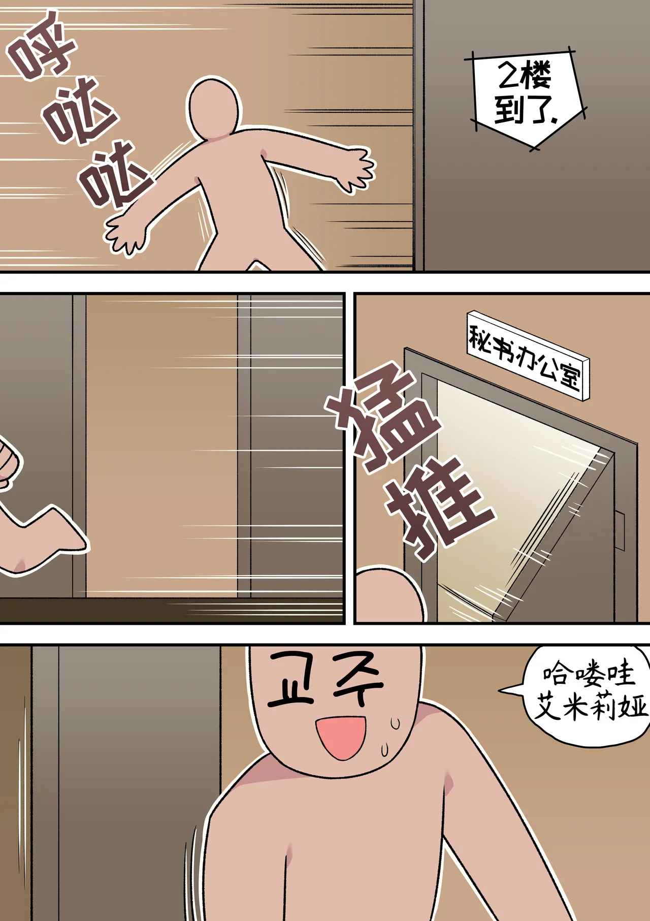 教主与珀榭的申必药剂2 [优小C个人机翻润色] [튀보]【Trickcal Revive 穿越异世界恶作剧 嘟嘟脸恶作剧】(비밀의 약 마신 교주 2편) Page 19