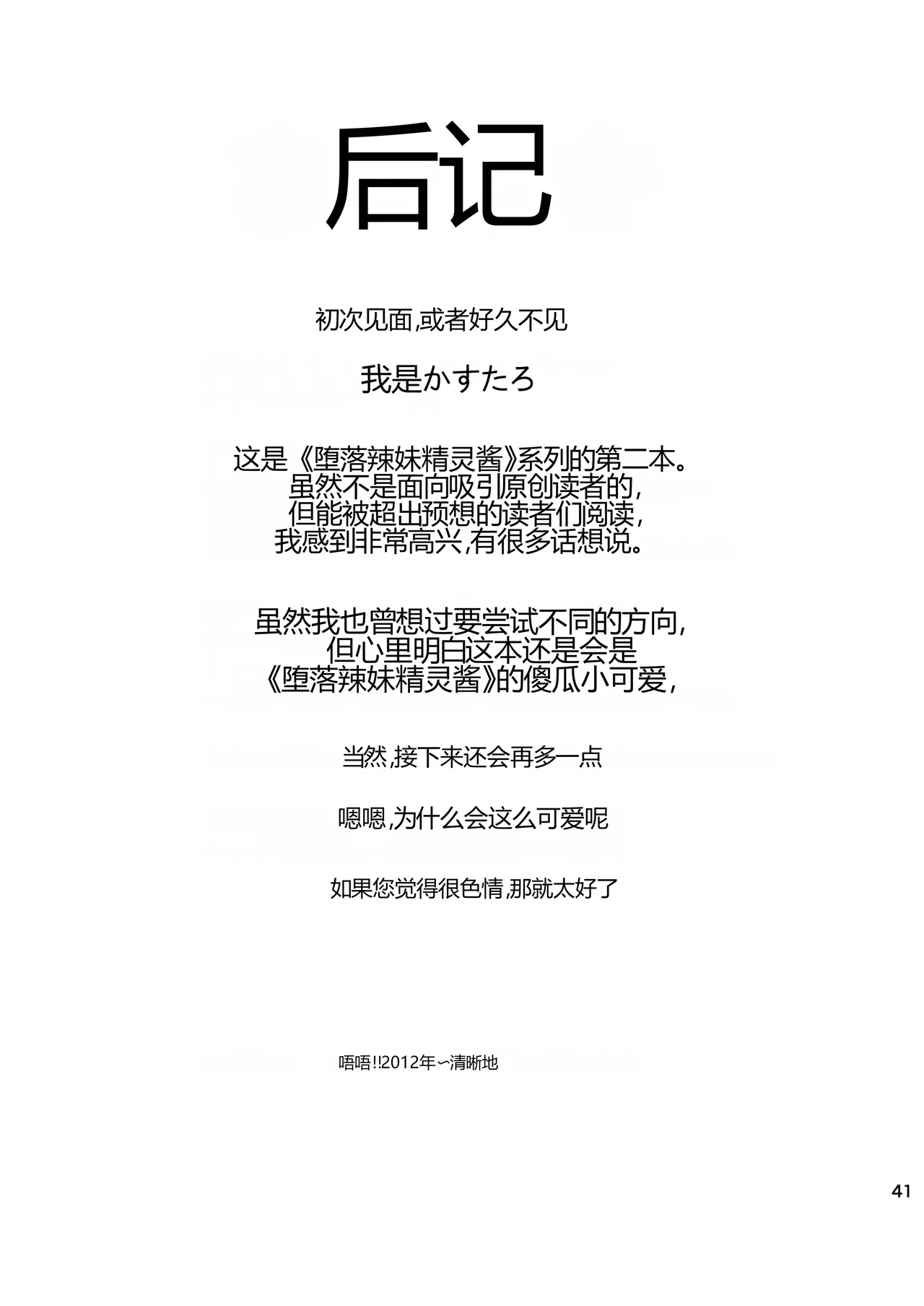 [Union Bust (Kazutaro)]Kanzen ni Gal Ochi Shita Ryuugakusei Elf no Shidouhou 2[Chinese] [个人机翻] [Digital] Page 41