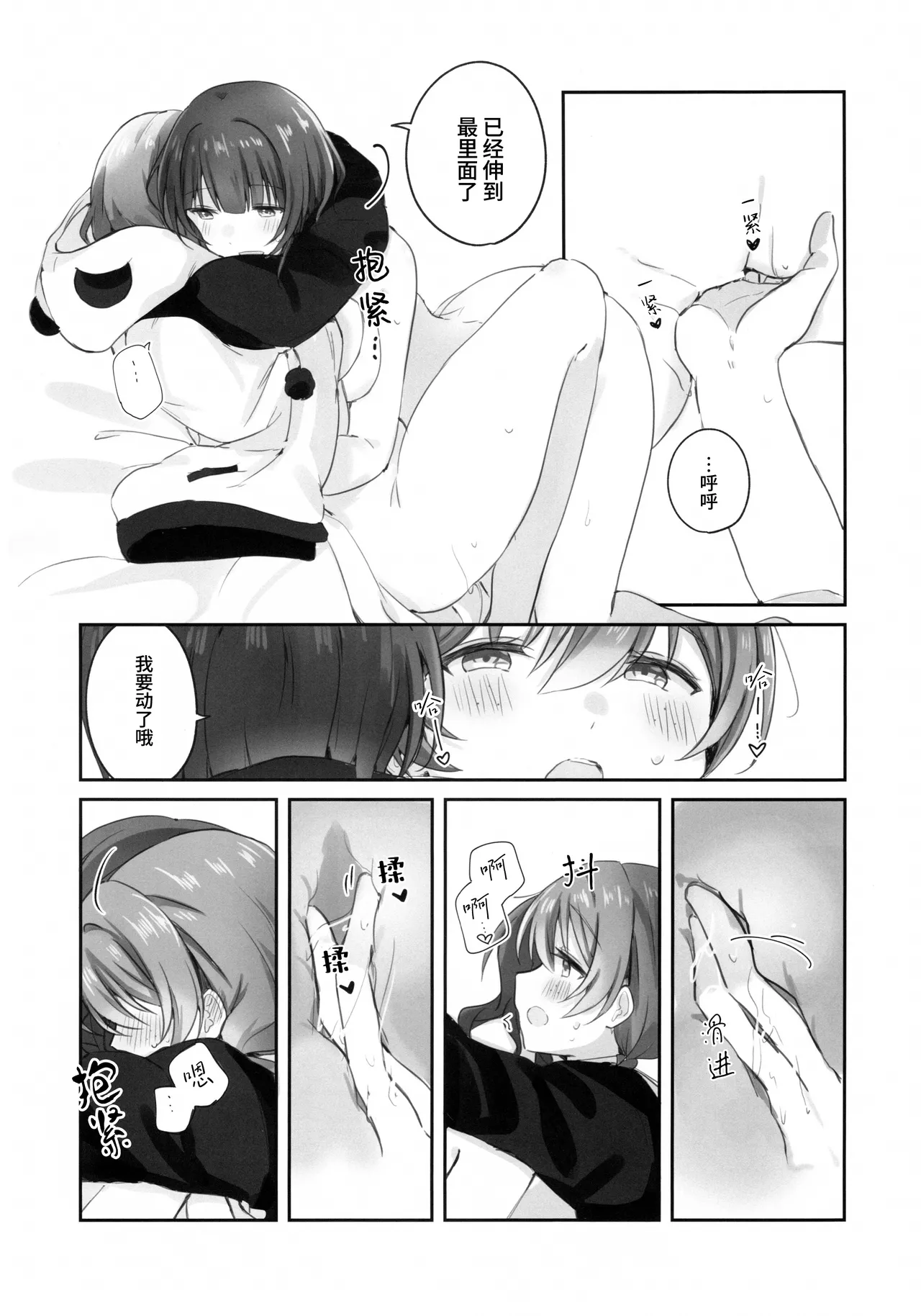 (C107) [Itoin (Ito)]Torawareai | 彼此束缚(Love Live! Nijigasaki High School Idol Club) [Chinese] [猫岛汉化组] Page 15
