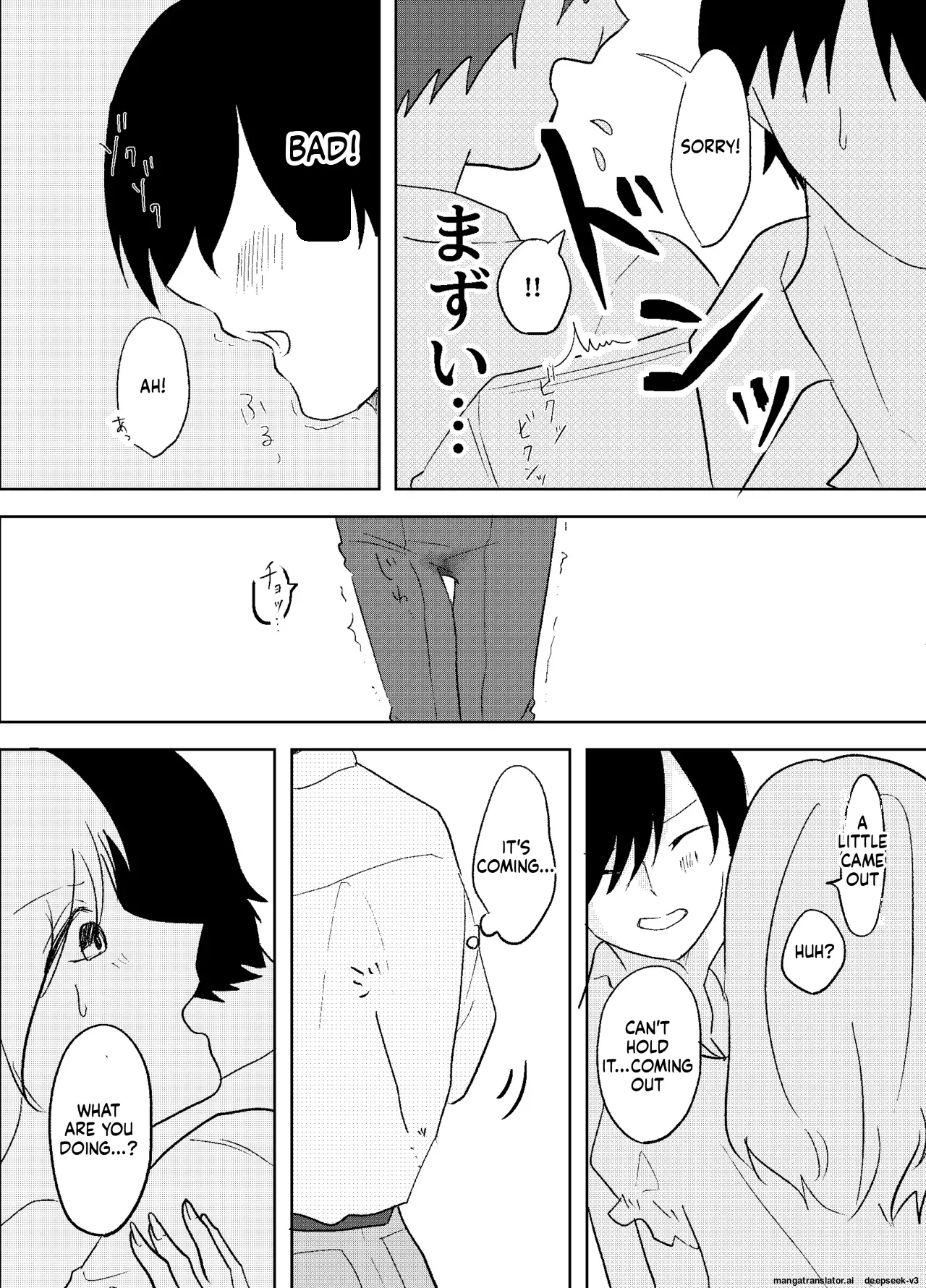 [Henteko honpo]Densha de neechan no ma × × kariru hanashi[English] Page 13