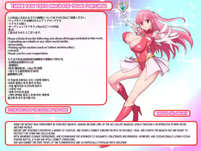 [Ecolonun (Numeko)]Magical Girl Sakura: Infinite Hell[English] [Kuraudo]