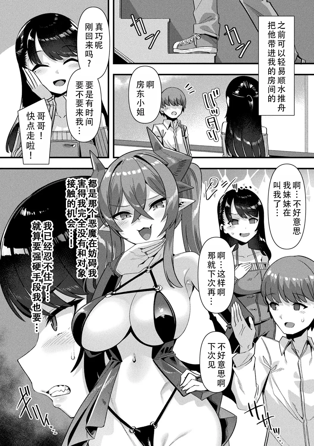 [Harigane Shinshi]Harem Singularity | 后宫特异点[Chinese] [茄某人个人汉化] [Digital] [ongoing] Page 101
