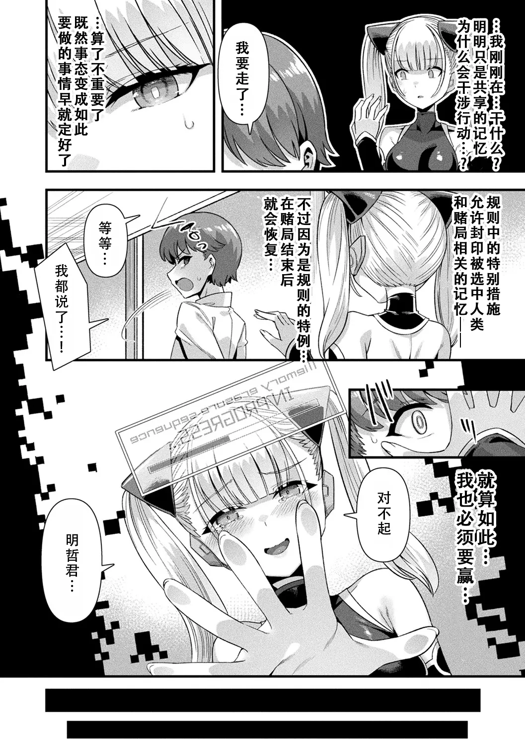 [Harigane Shinshi]Harem Singularity | 后宫特异点[Chinese] [茄某人个人汉化] [Digital] [ongoing] Page 129