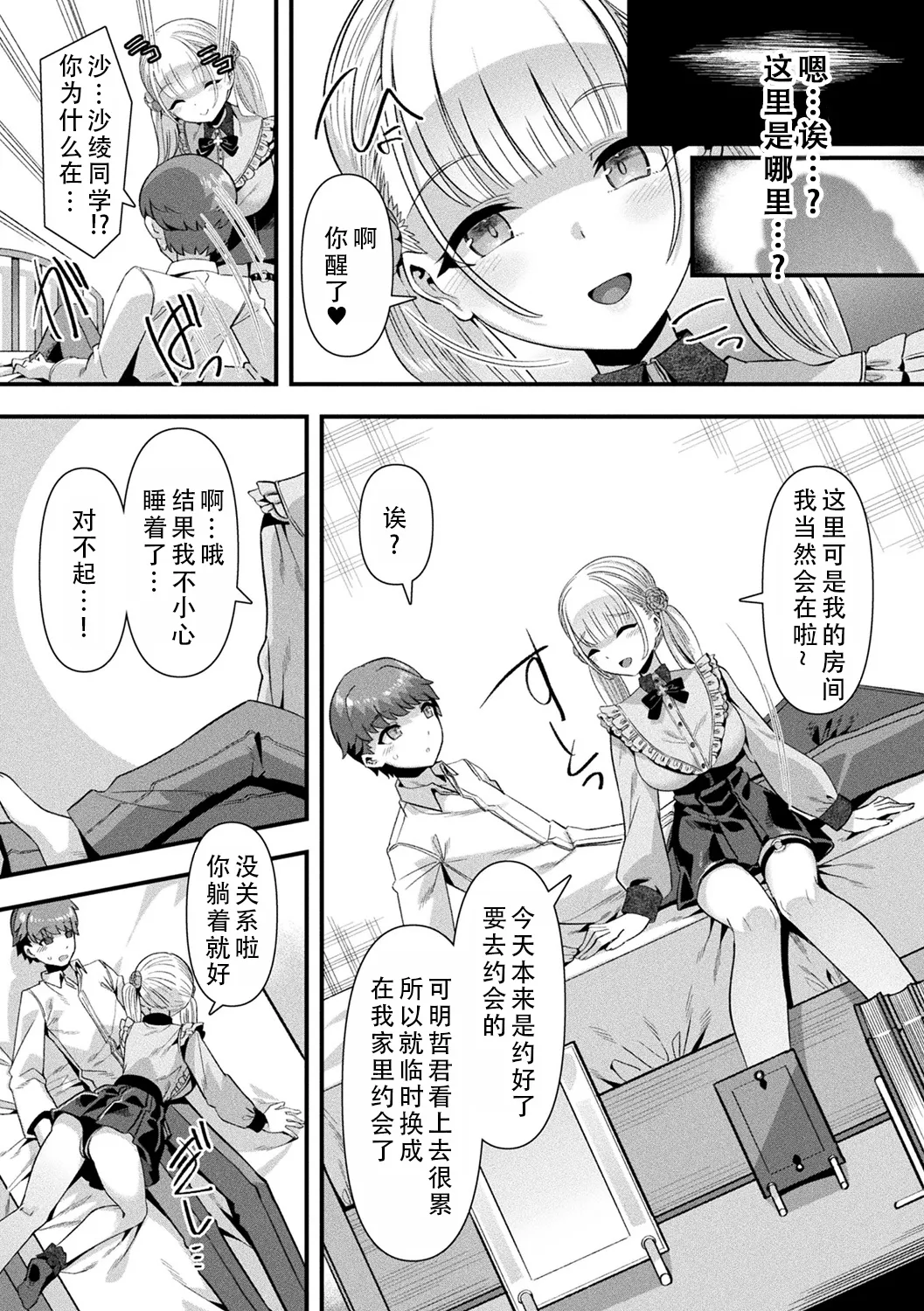 [Harigane Shinshi]Harem Singularity | 后宫特异点[Chinese] [茄某人个人汉化] [Digital] [ongoing] Page 130