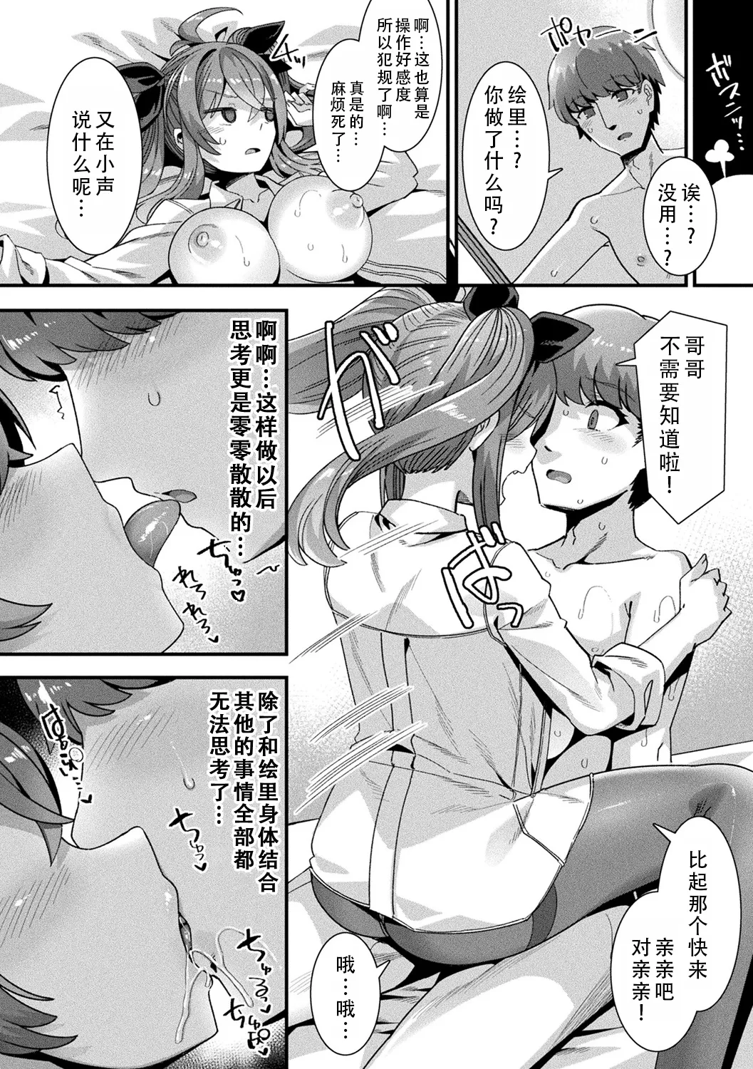 [Harigane Shinshi]Harem Singularity | 后宫特异点[Chinese] [茄某人个人汉化] [Digital] [ongoing] Page 21