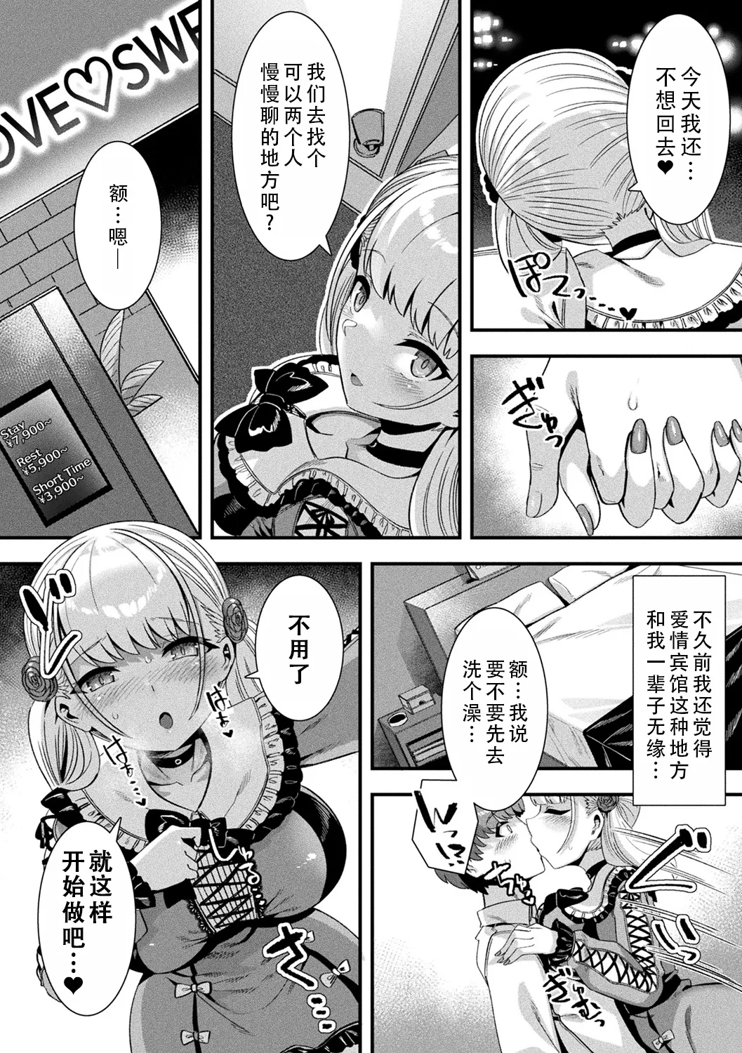 [Harigane Shinshi]Harem Singularity | 后宫特异点[Chinese] [茄某人个人汉化] [Digital] [ongoing] Page 55