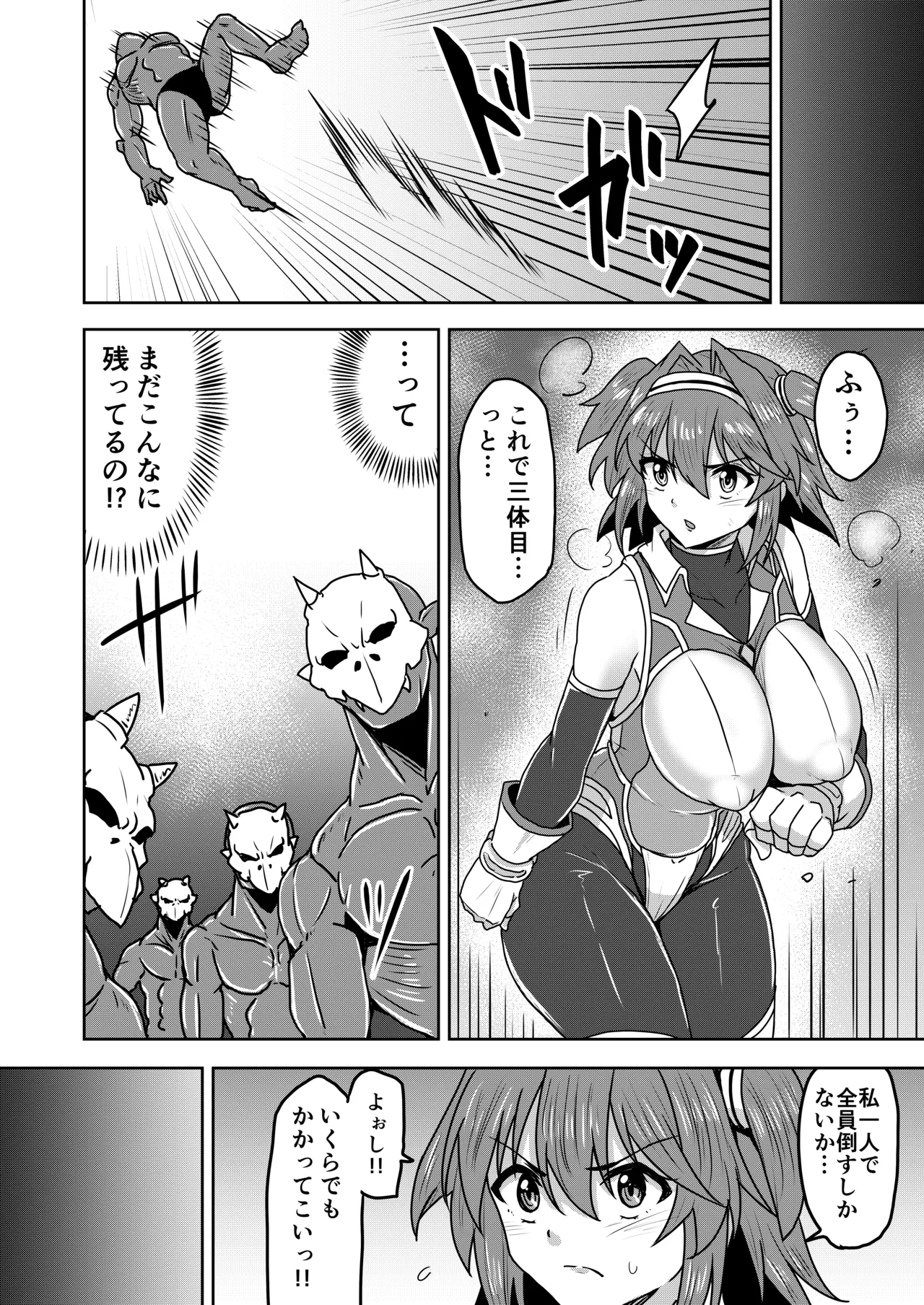 [SUGAR MAPLE (Yunodon)]Senki Seisai Guilty Scarlet Page 12