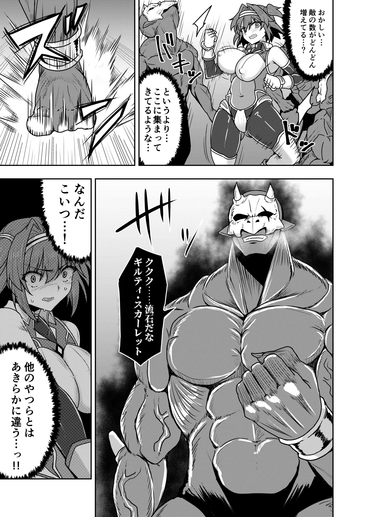 [SUGAR MAPLE (Yunodon)]Senki Seisai Guilty Scarlet Page 13