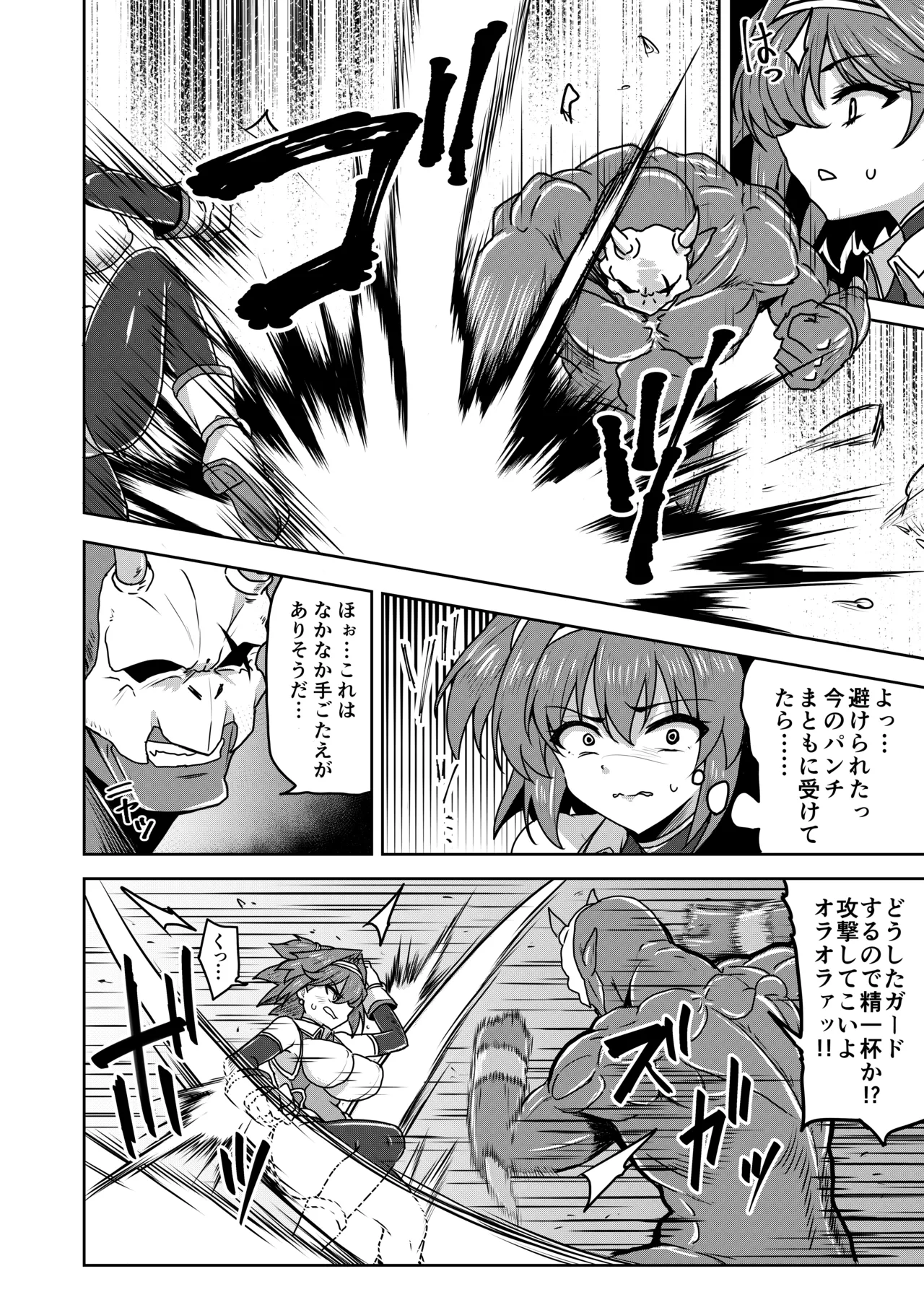 [SUGAR MAPLE (Yunodon)]Senki Seisai Guilty Scarlet Page 14