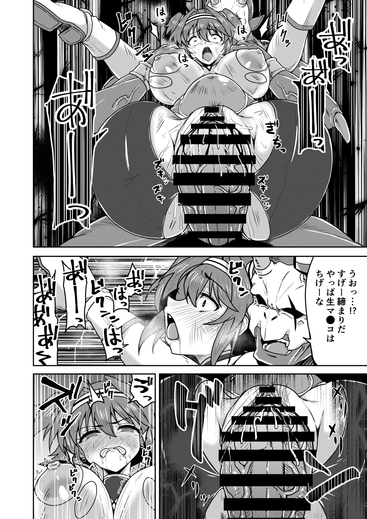 [SUGAR MAPLE (Yunodon)]Senki Seisai Guilty Scarlet Page 24