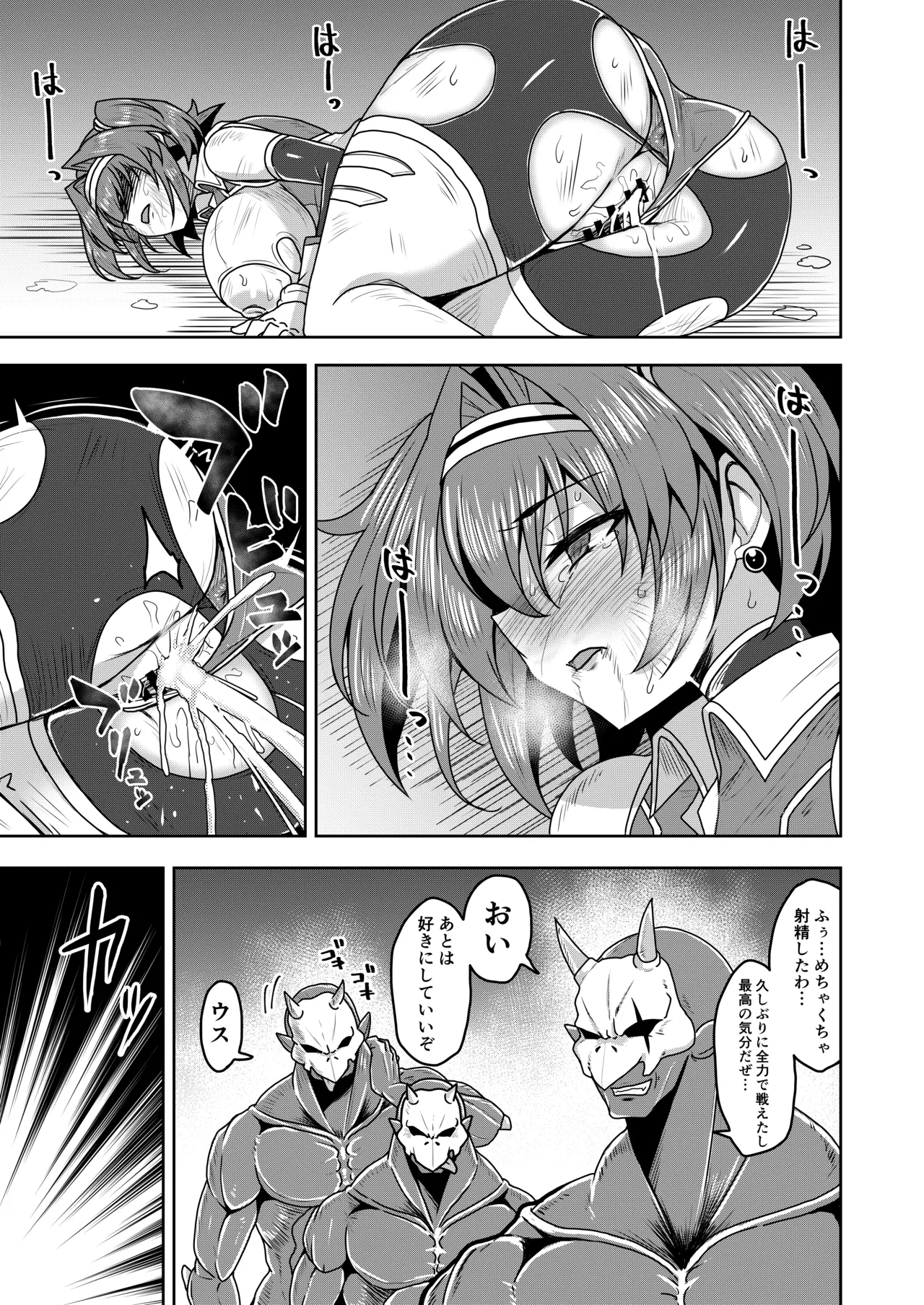 [SUGAR MAPLE (Yunodon)]Senki Seisai Guilty Scarlet Page 29