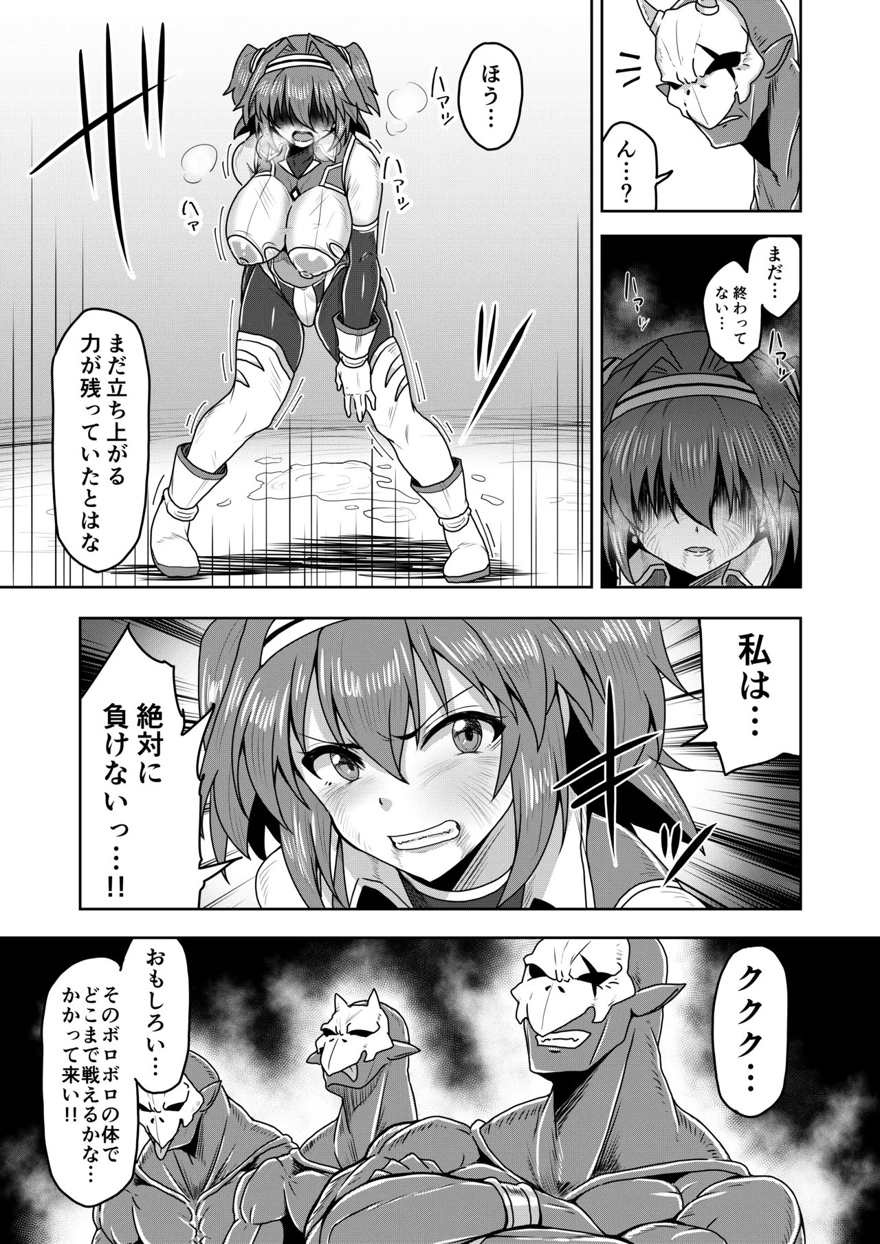 [SUGAR MAPLE (Yunodon)]Senki Seisai Guilty Scarlet Page 30