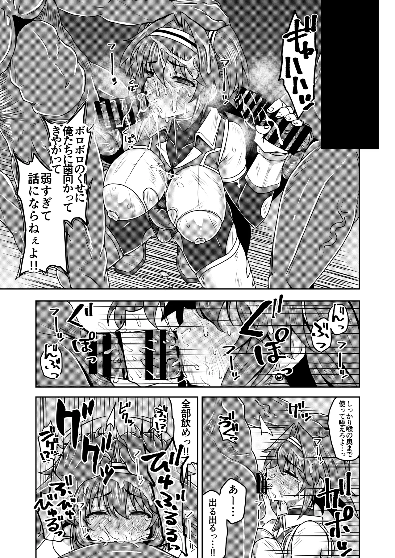 [SUGAR MAPLE (Yunodon)]Senki Seisai Guilty Scarlet Page 31