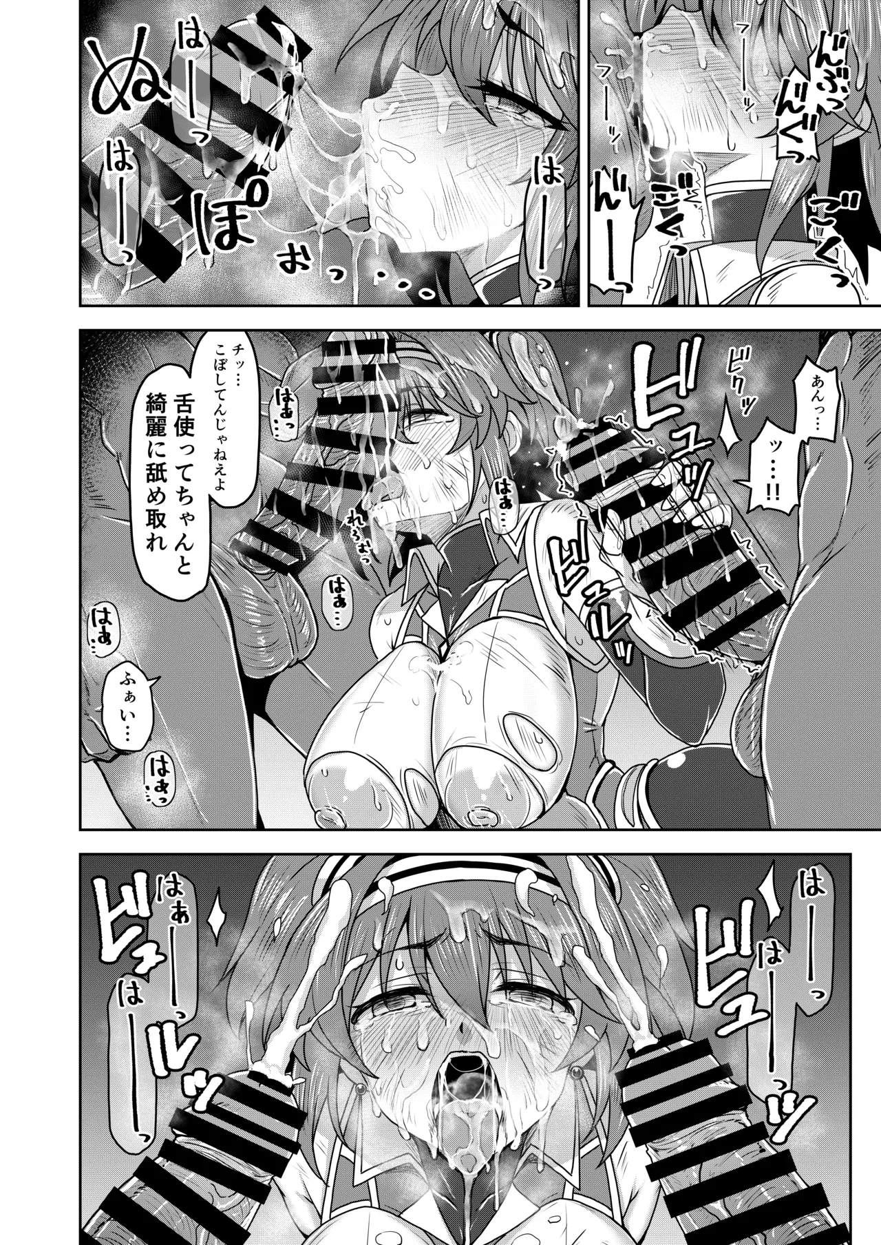 [SUGAR MAPLE (Yunodon)]Senki Seisai Guilty Scarlet Page 32