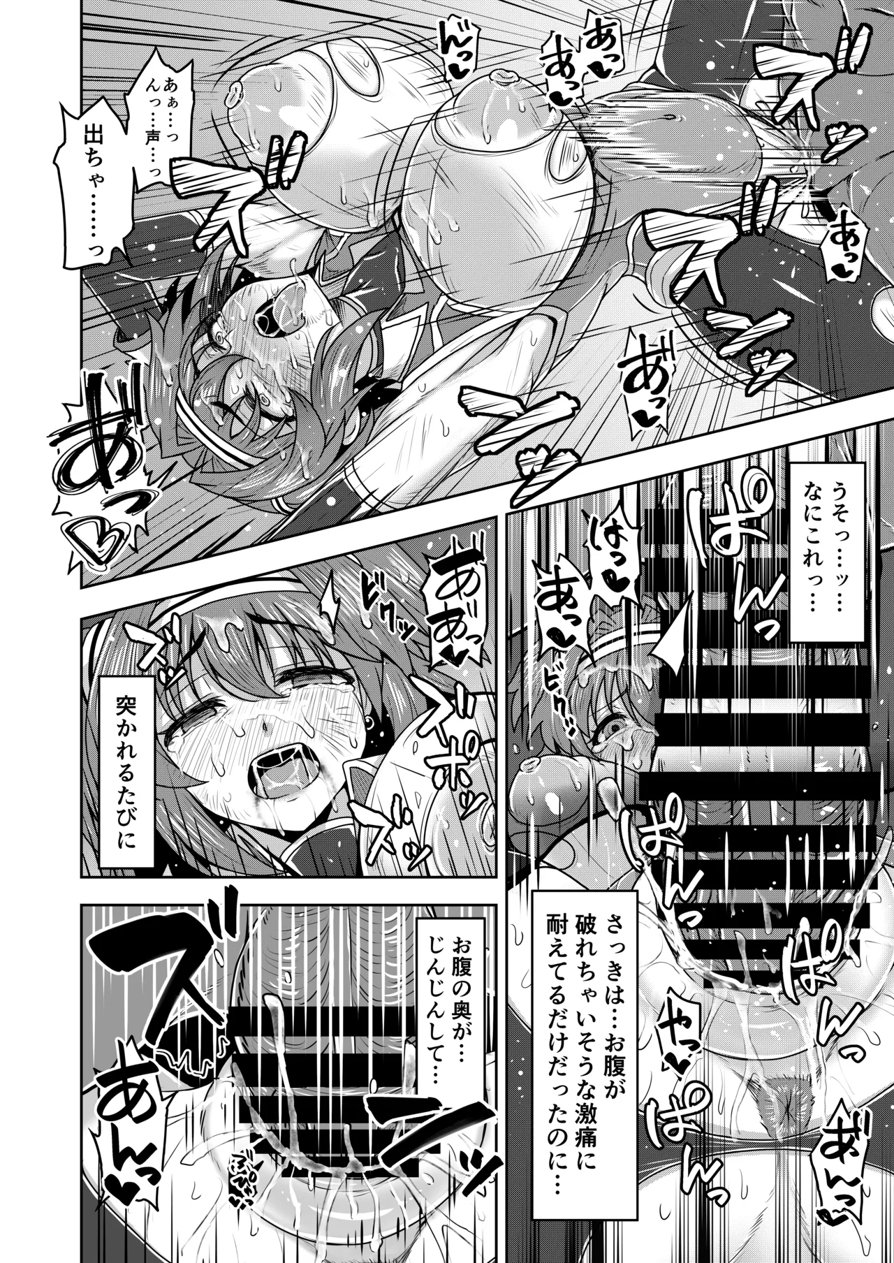 [SUGAR MAPLE (Yunodon)]Senki Seisai Guilty Scarlet Page 36