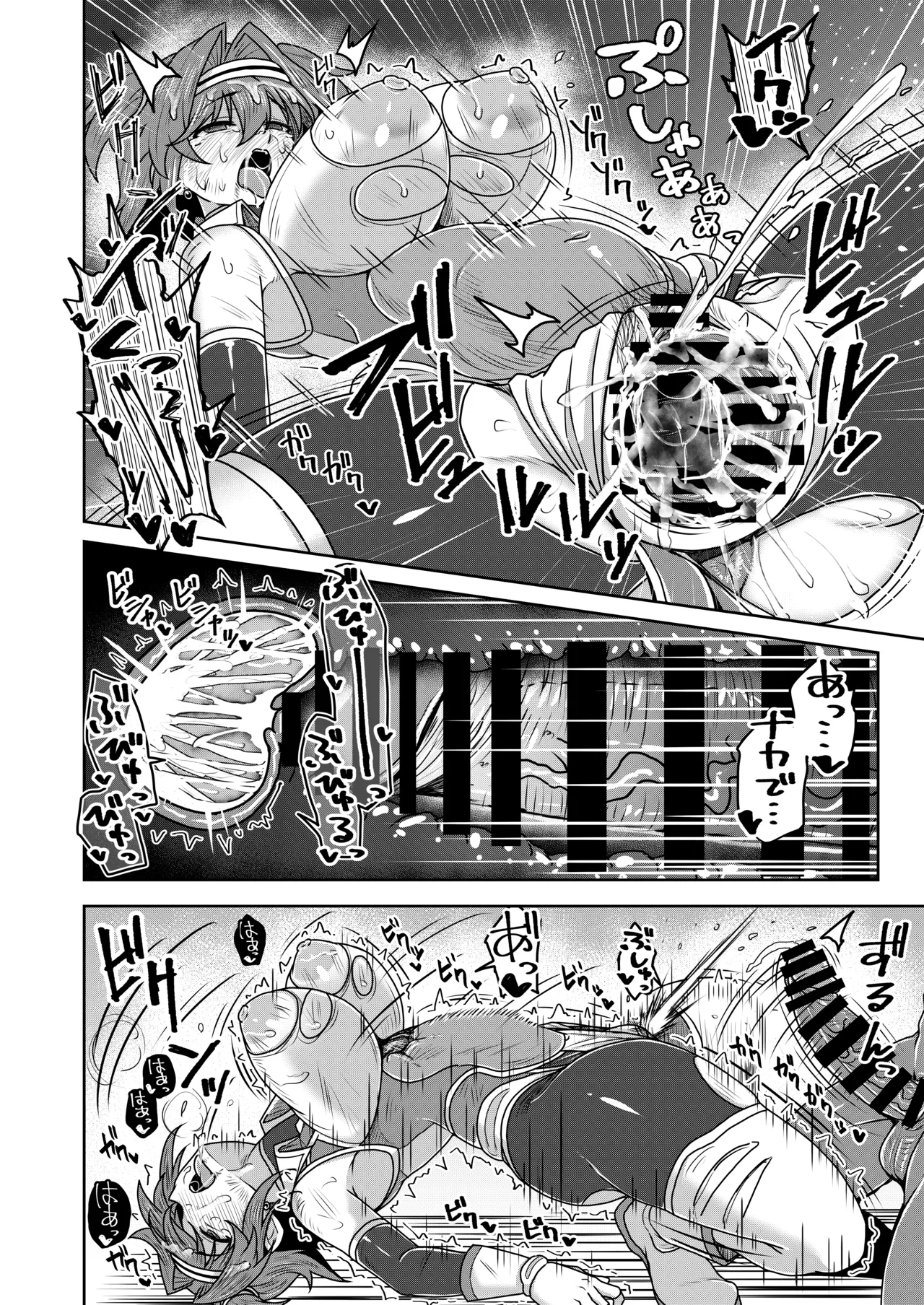[SUGAR MAPLE (Yunodon)]Senki Seisai Guilty Scarlet Page 38