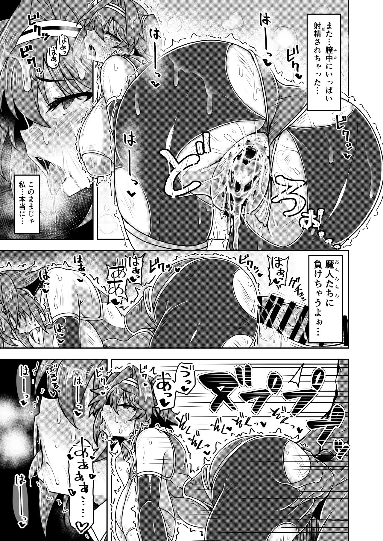 [SUGAR MAPLE (Yunodon)]Senki Seisai Guilty Scarlet Page 39