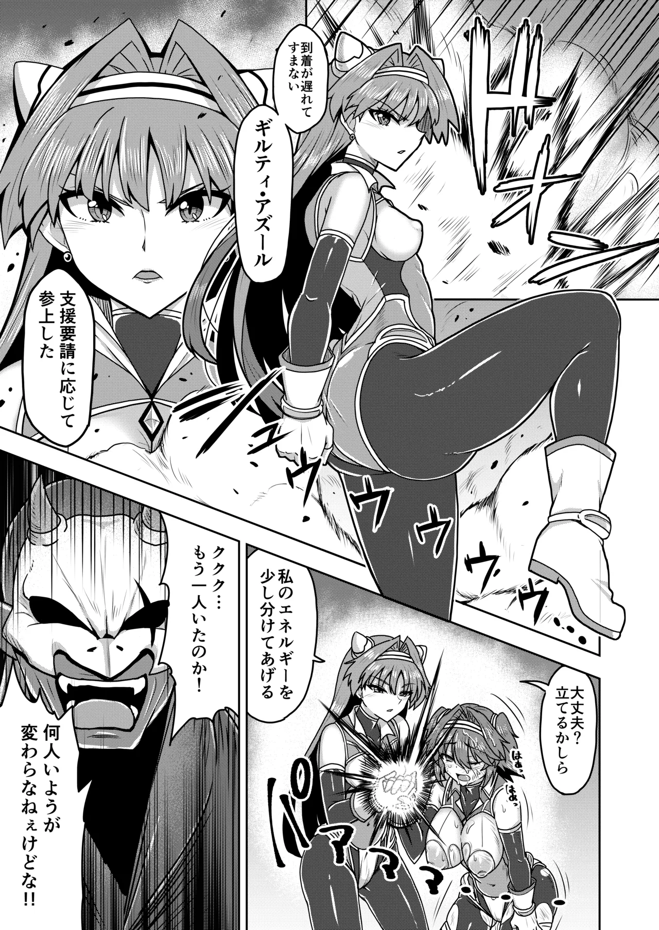 [SUGAR MAPLE (Yunodon)]Senki Seisai Guilty Scarlet Page 43
