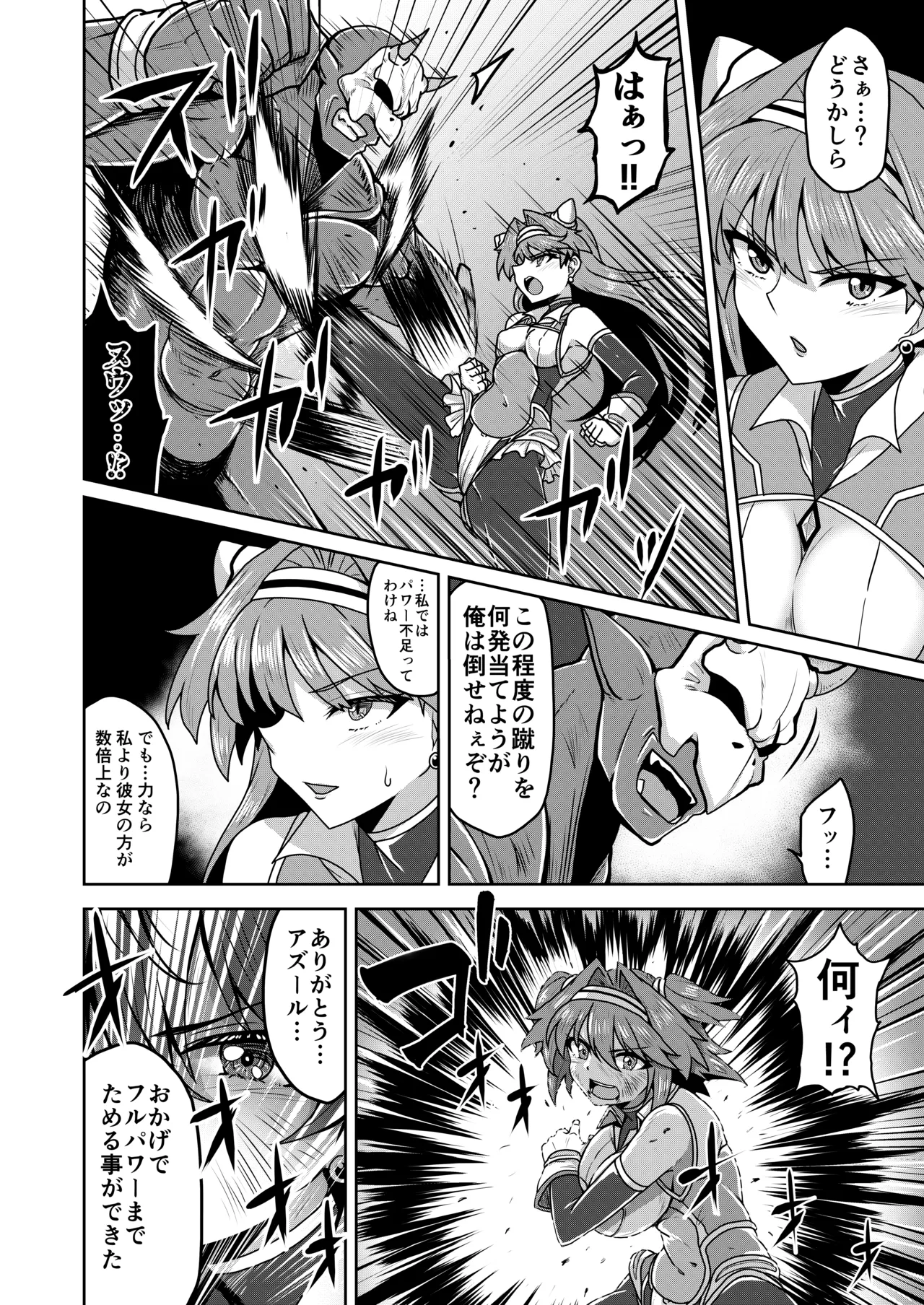 [SUGAR MAPLE (Yunodon)]Senki Seisai Guilty Scarlet Page 44
