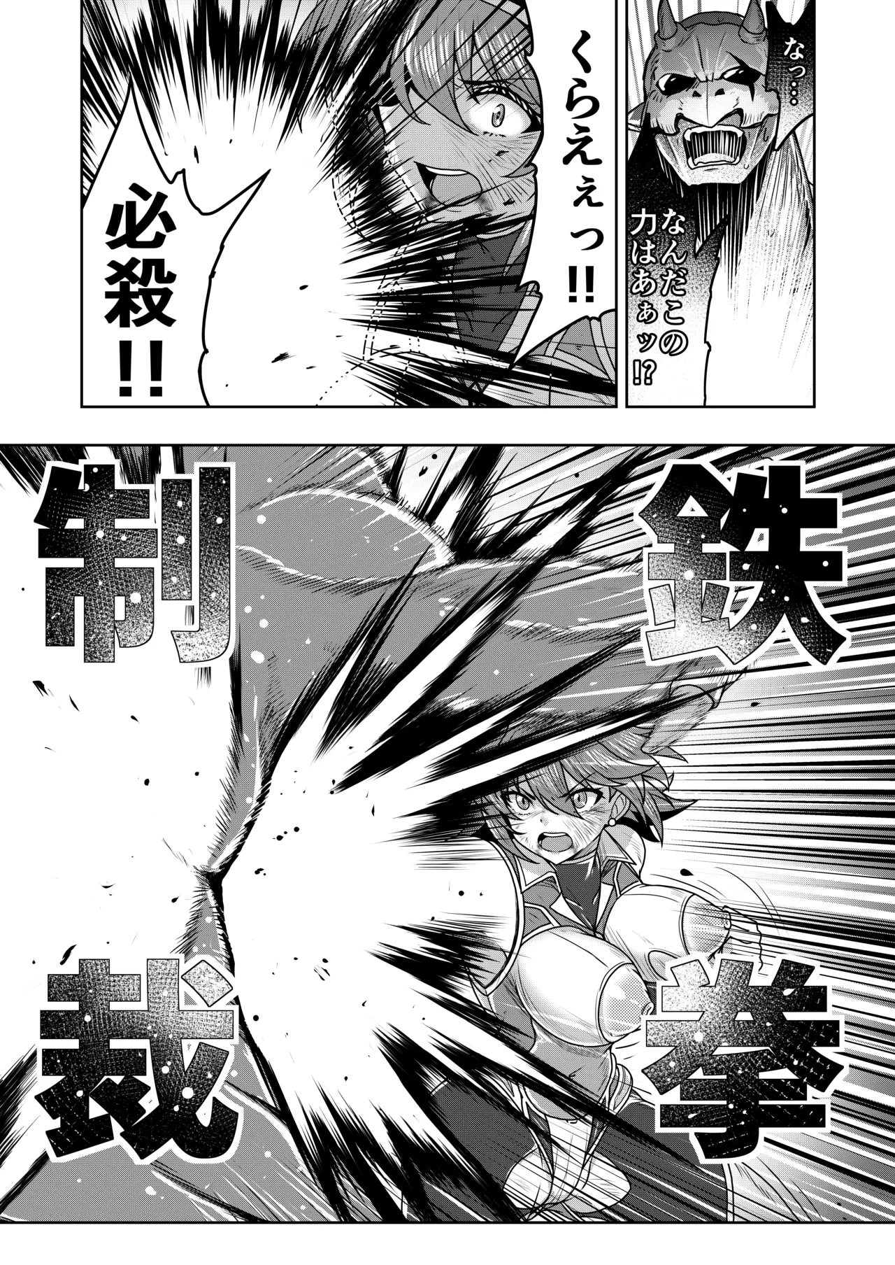 [SUGAR MAPLE (Yunodon)]Senki Seisai Guilty Scarlet Page 45