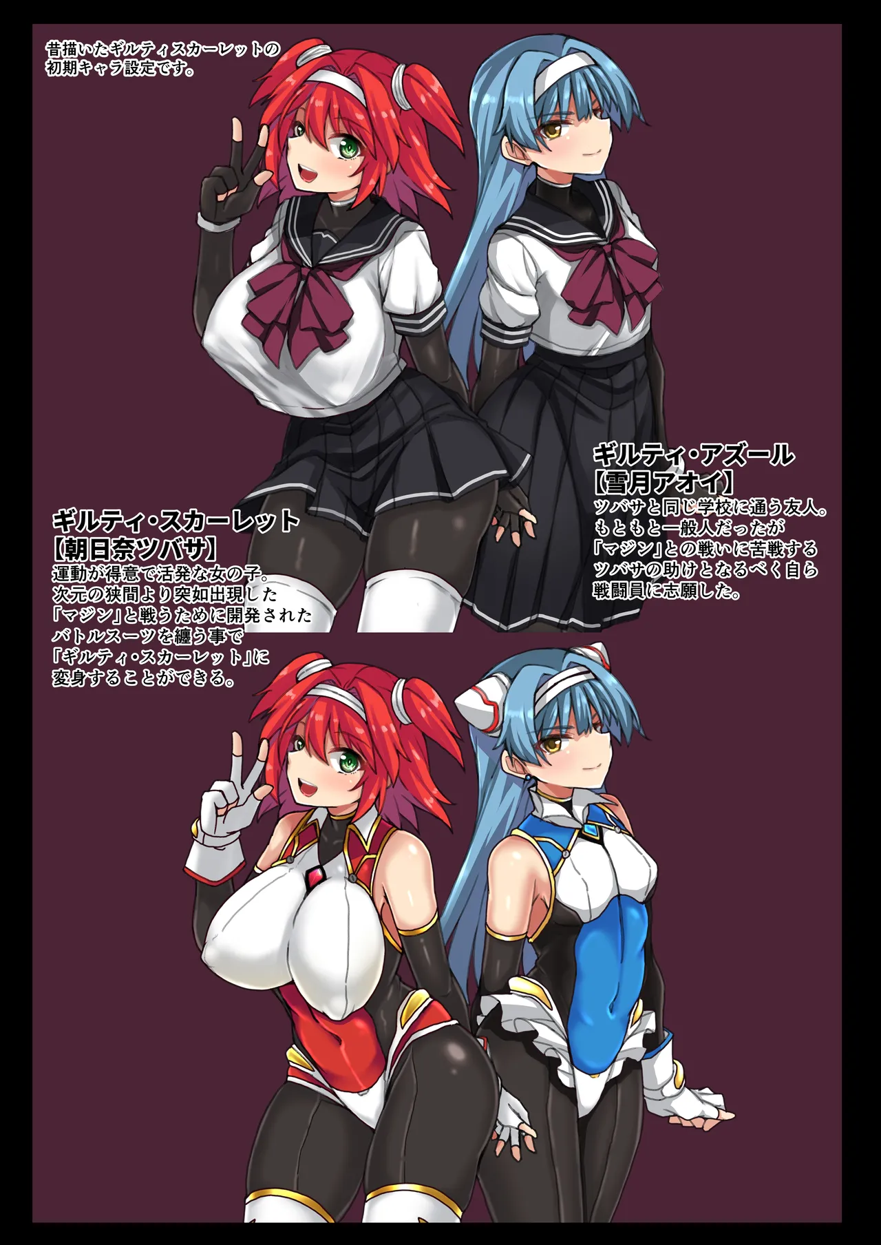 [SUGAR MAPLE (Yunodon)]Senki Seisai Guilty Scarlet Page 48