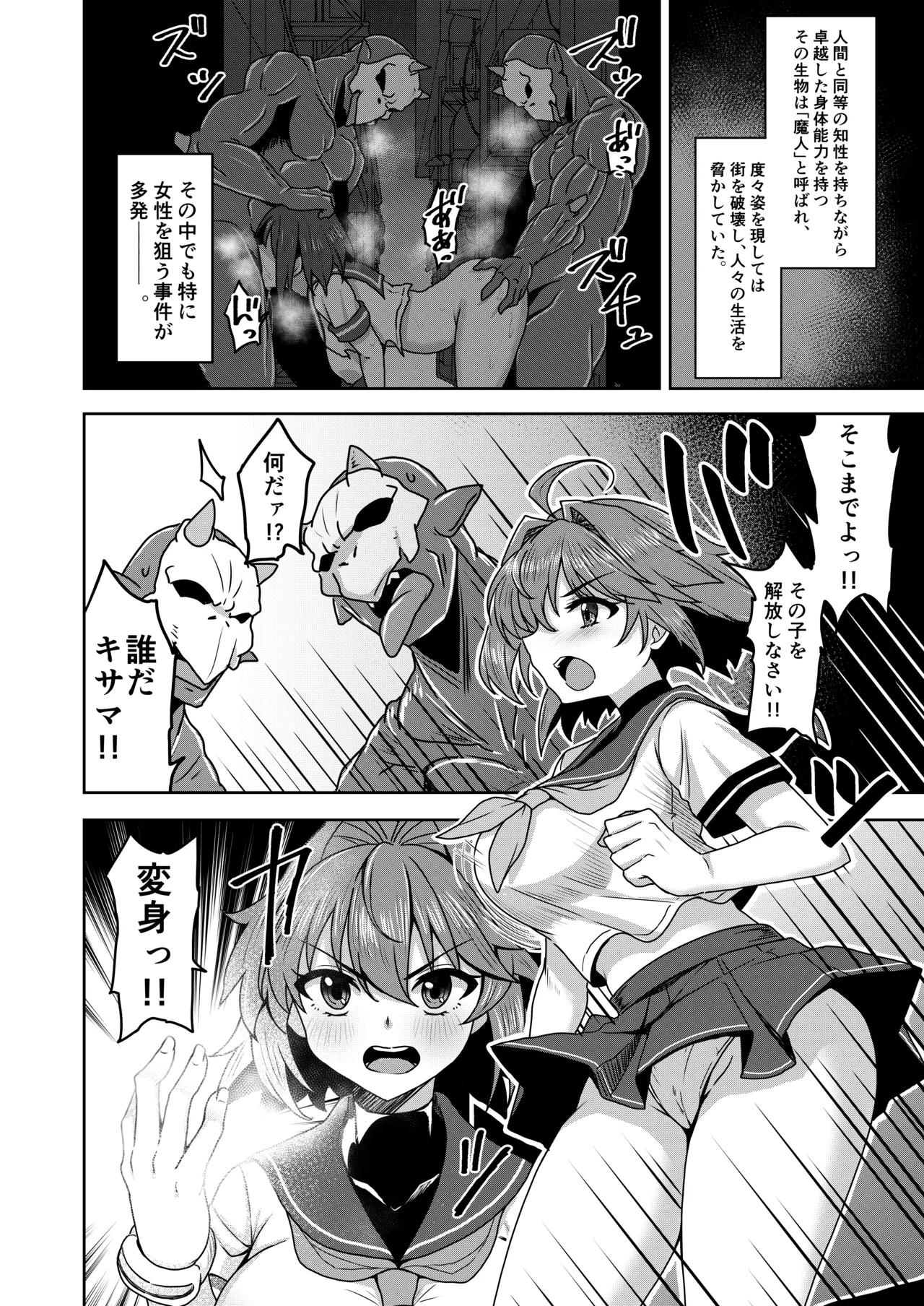 [SUGAR MAPLE (Yunodon)]Senki Seisai Guilty Scarlet Page 6