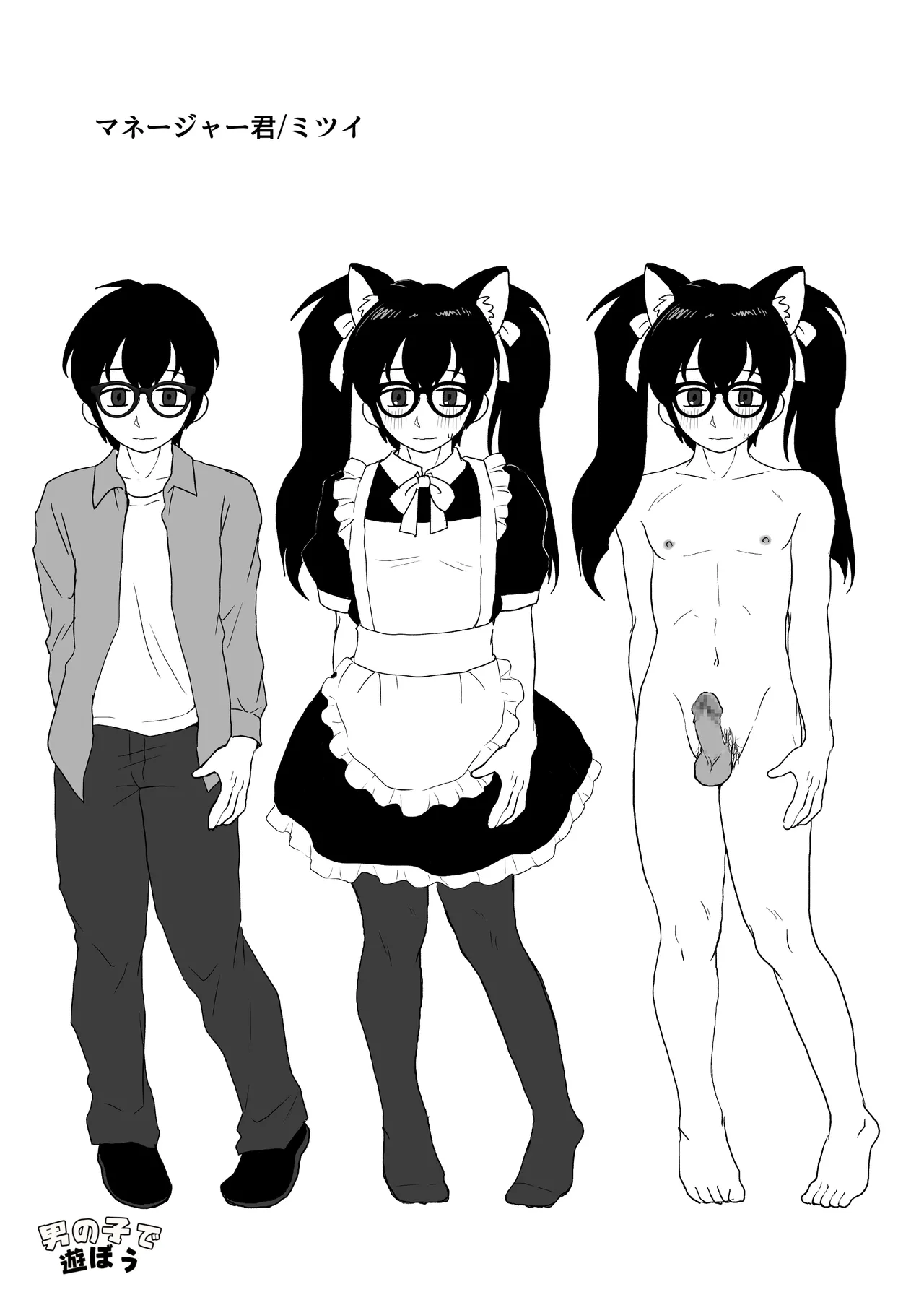[Otokonoko de Asobou (Yuuki Konefu)]Kyonyuu Kyokon Shemale Influencer no Otokonoko Manager ni Natta Boku[Chinese] Page 31