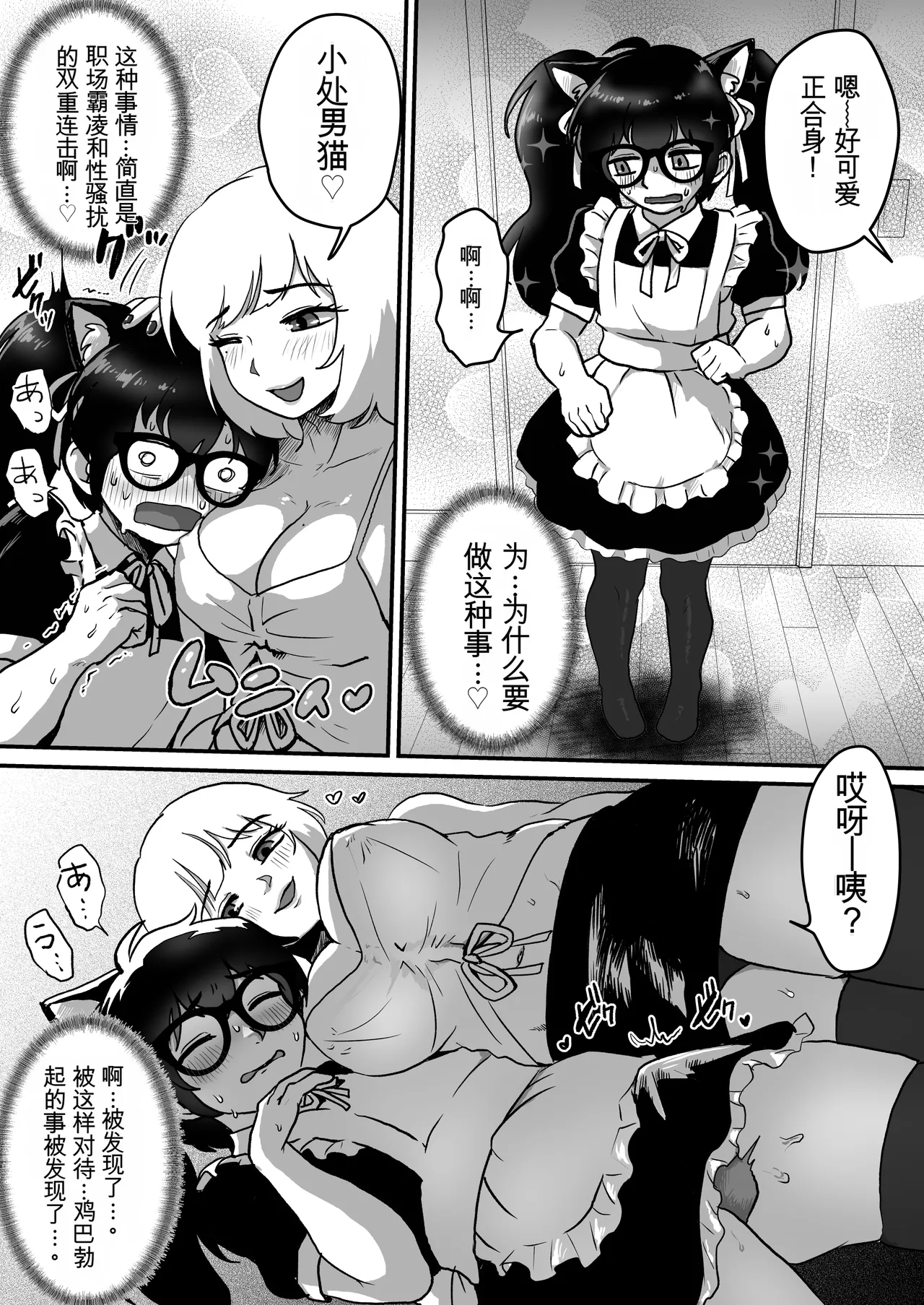 [Otokonoko de Asobou (Yuuki Konefu)]Kyonyuu Kyokon Shemale Influencer no Otokonoko Manager ni Natta Boku[Chinese] Page 7