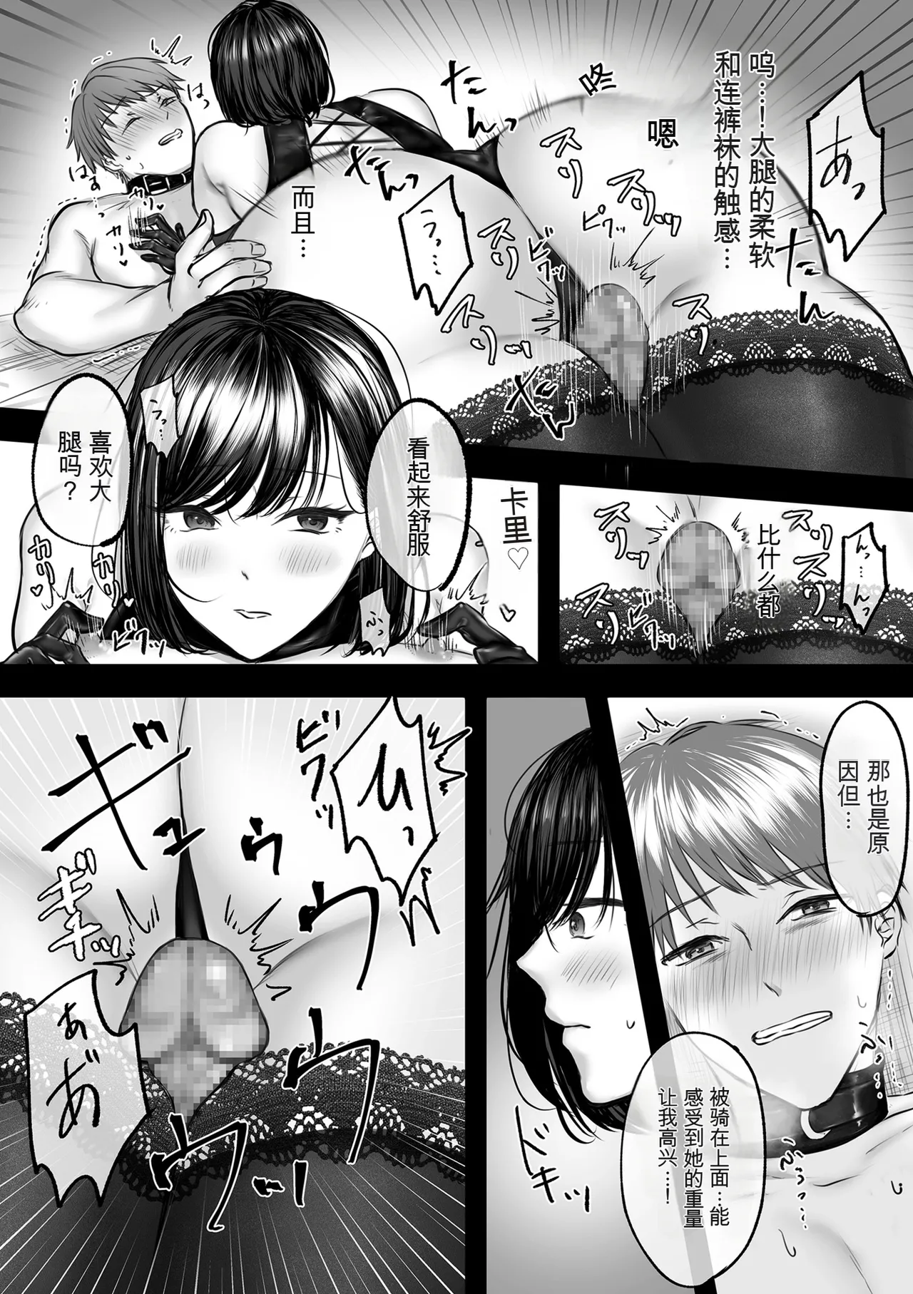 [ひらりは]大好きな彼女にMバレして意識飛ぶまで責められちゃう話 Page 11