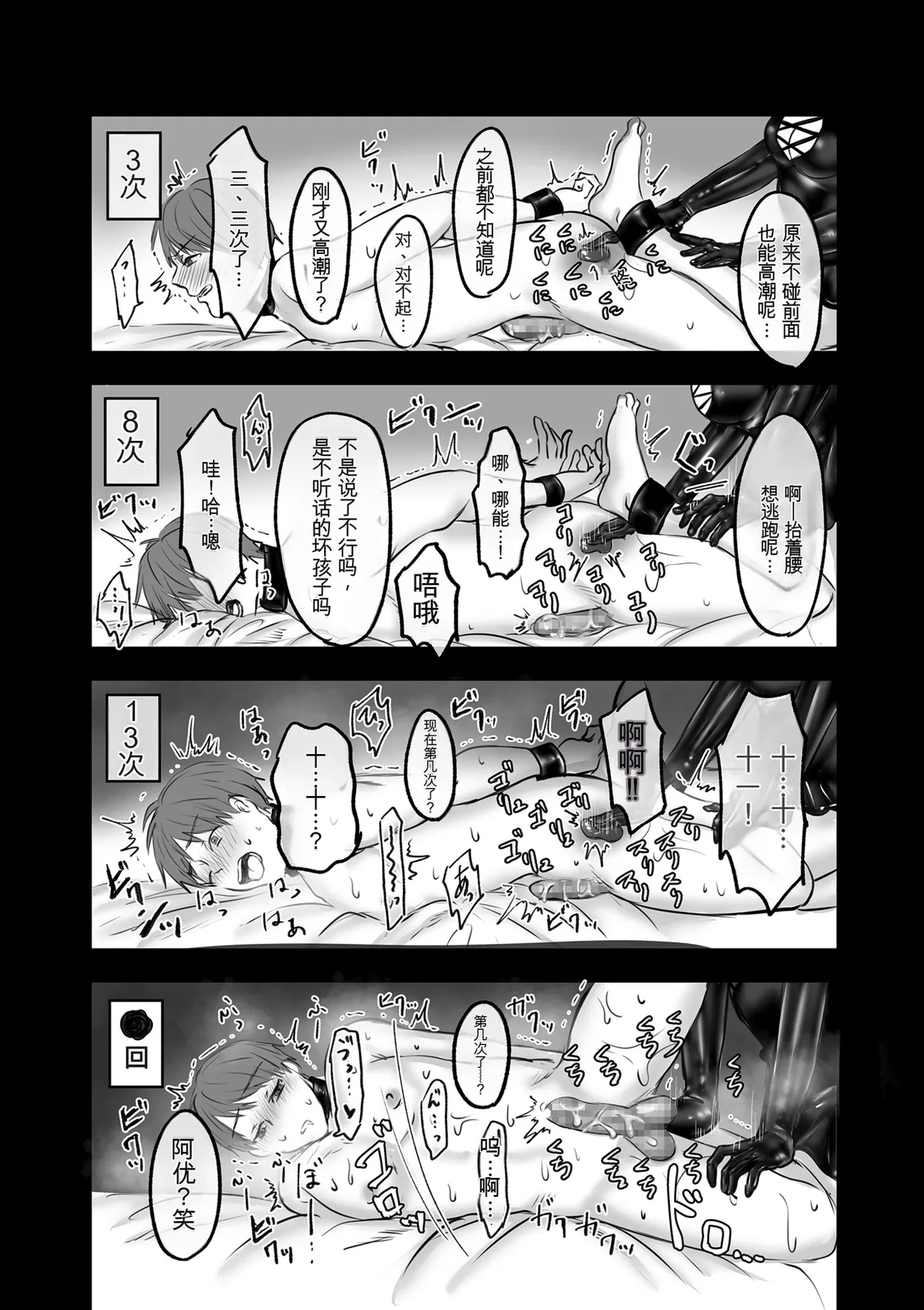 [ひらりは]大好きな彼女にMバレして意識飛ぶまで責められちゃう話 Page 15