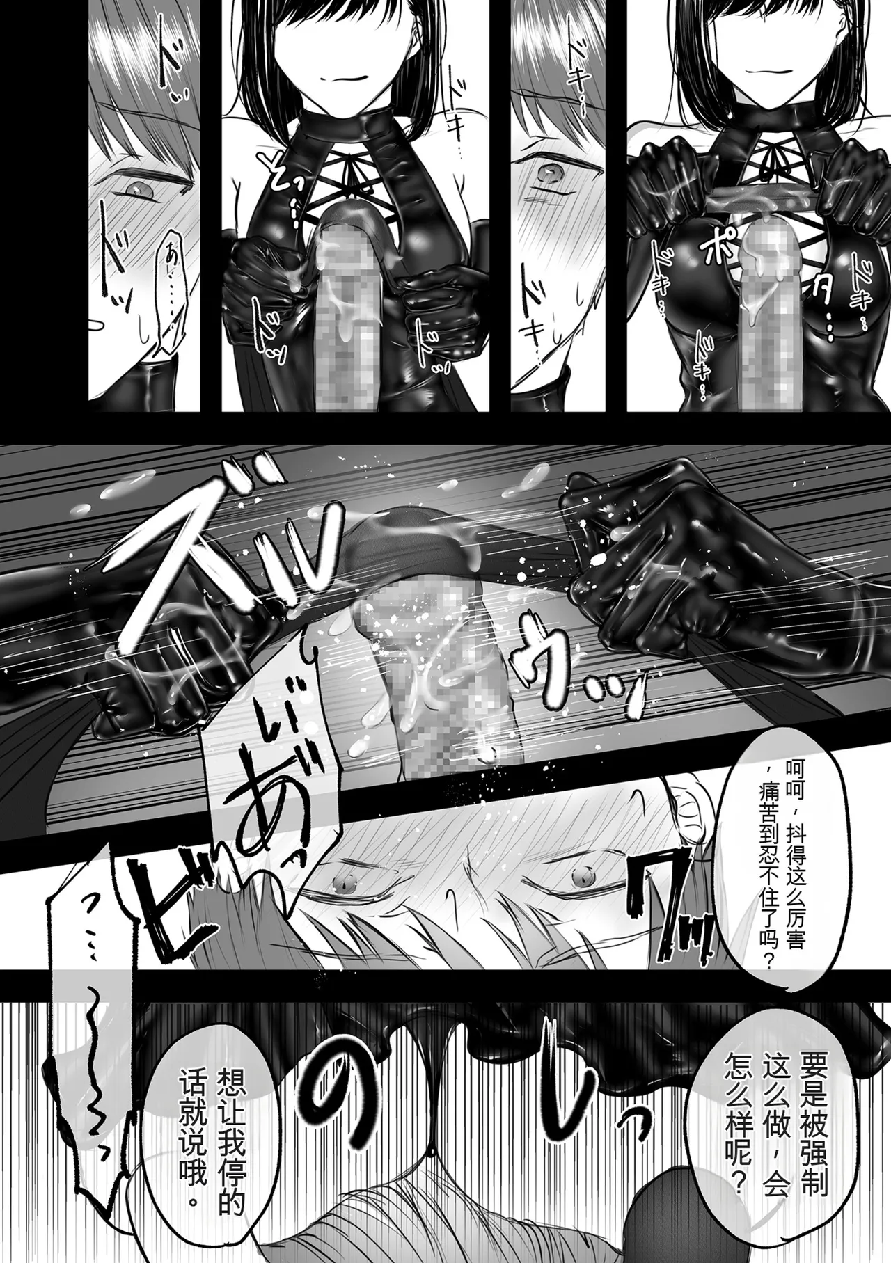 [ひらりは]大好きな彼女にMバレして意識飛ぶまで責められちゃう話 Page 17