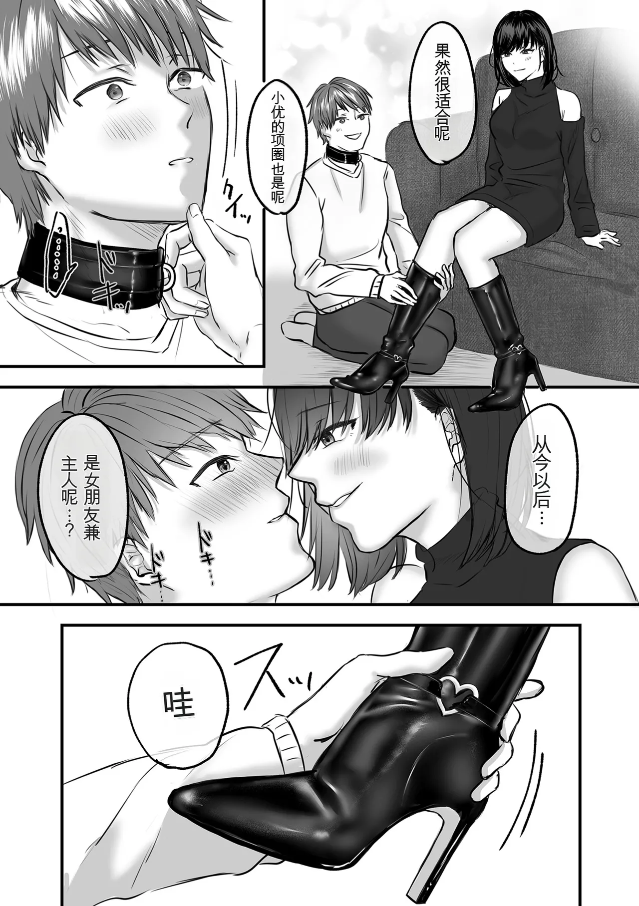 [ひらりは]大好きな彼女にMバレして意識飛ぶまで責められちゃう話 Page 29