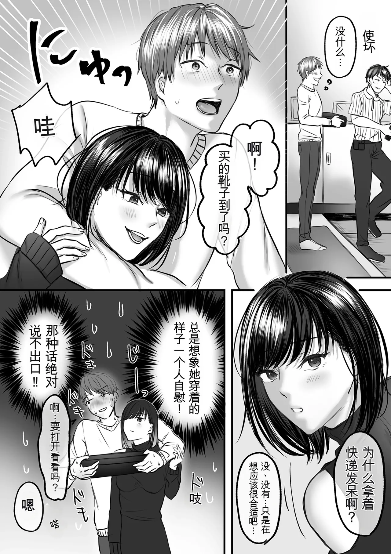 [ひらりは]大好きな彼女にMバレして意識飛ぶまで責められちゃう話 Page 3